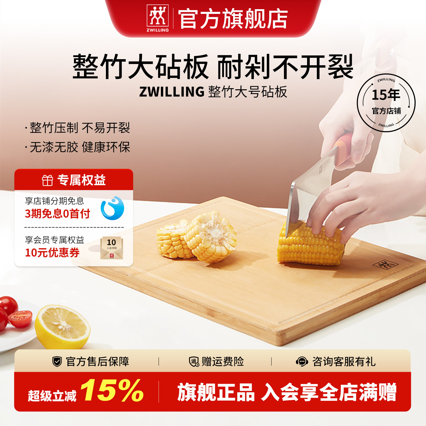 德国双立人竹制菜板 家用厨房大号砧板切菜板案板面板