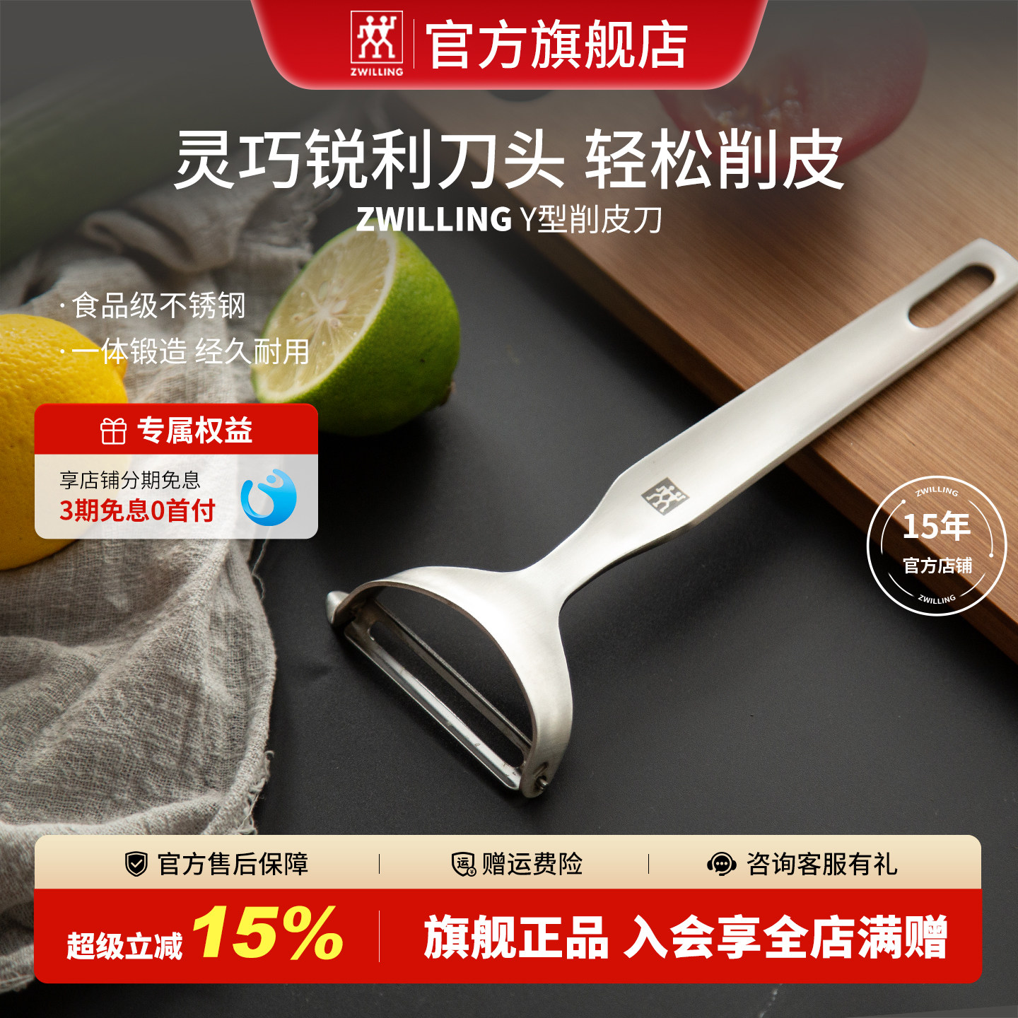 德国双立人Y型削皮刀刮皮刀刮皮器刨皮刀削皮器瓜刨刨子厨房家用
