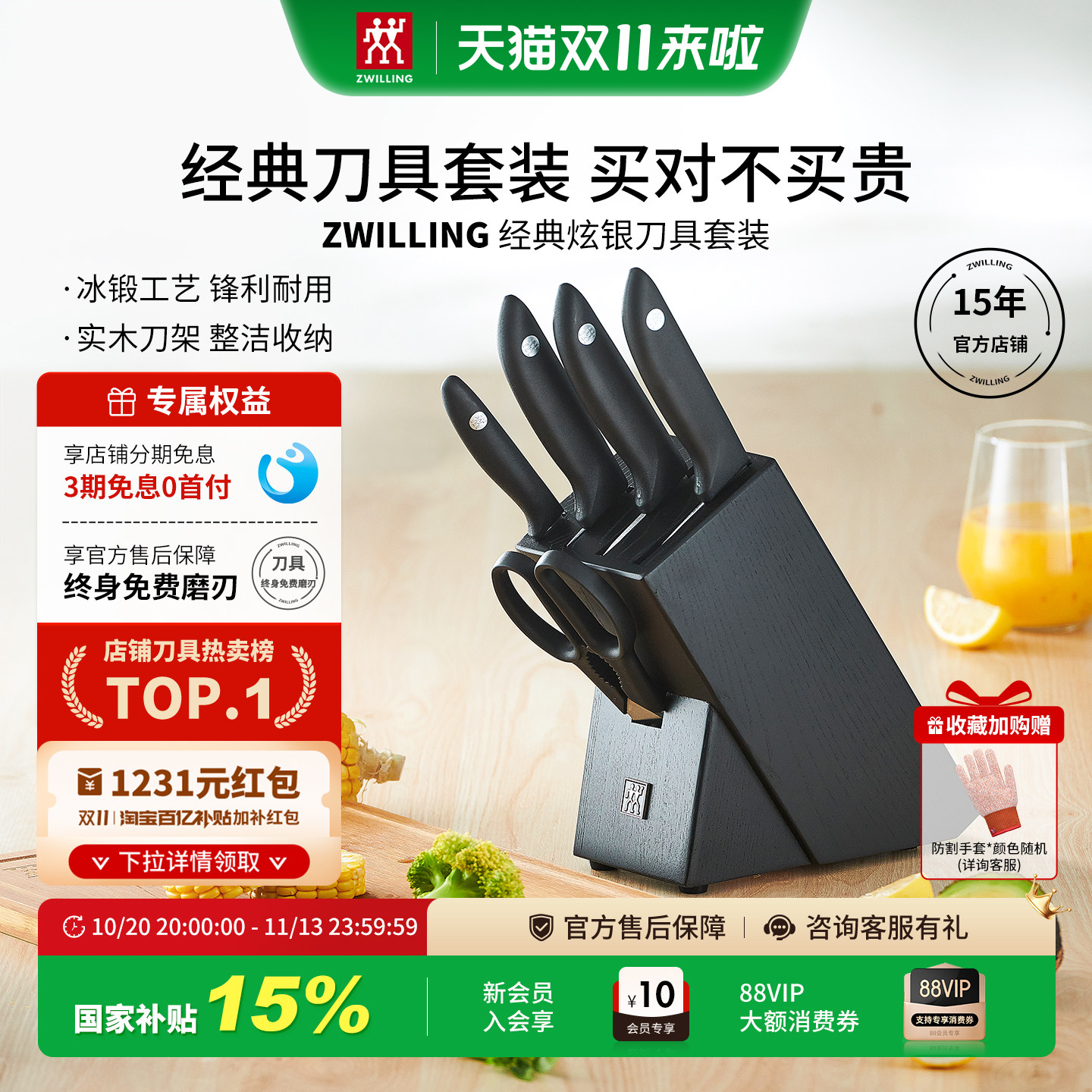 德国双立人刀具套装经典炫银刀套厨房家用切菜刀不锈钢砍骨刀官方