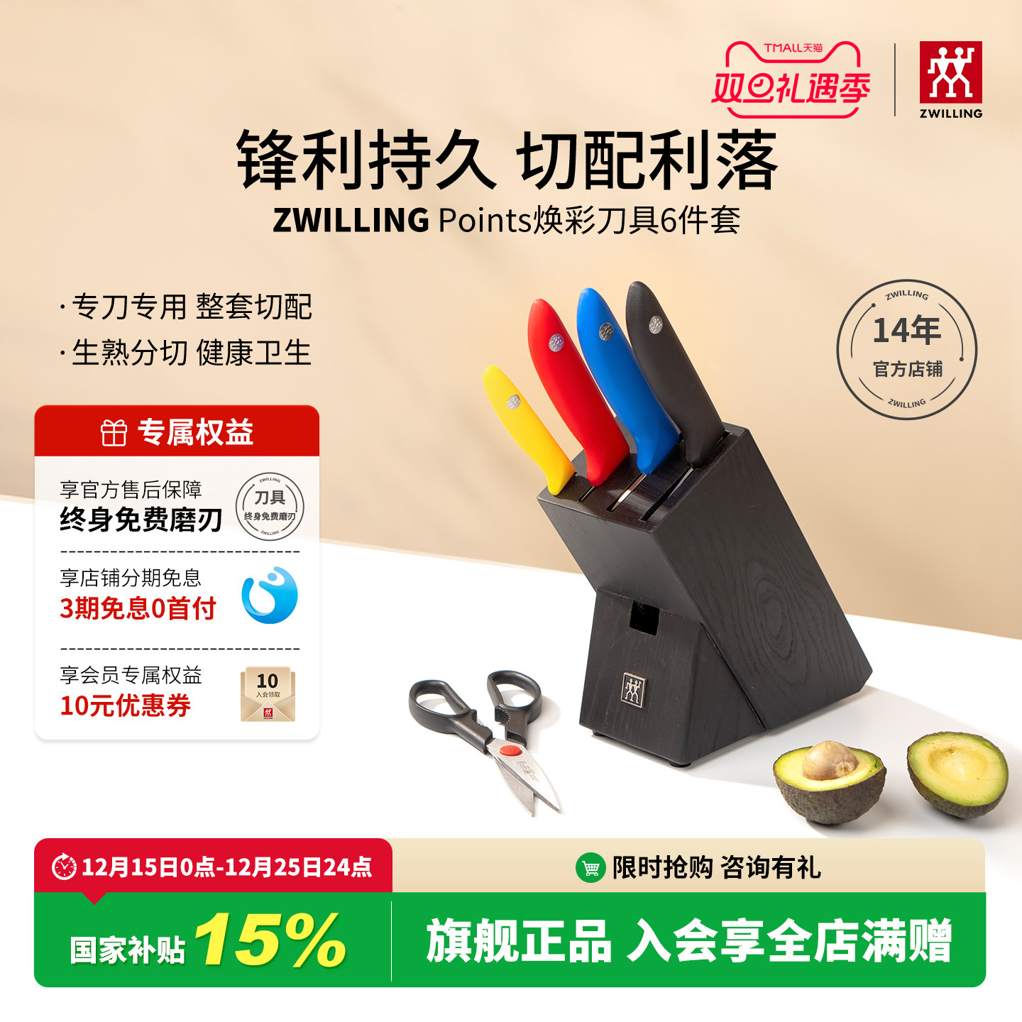 德国双立人刀具套装经典炫银彩色刀套厨房家用不锈钢砍骨刀官方