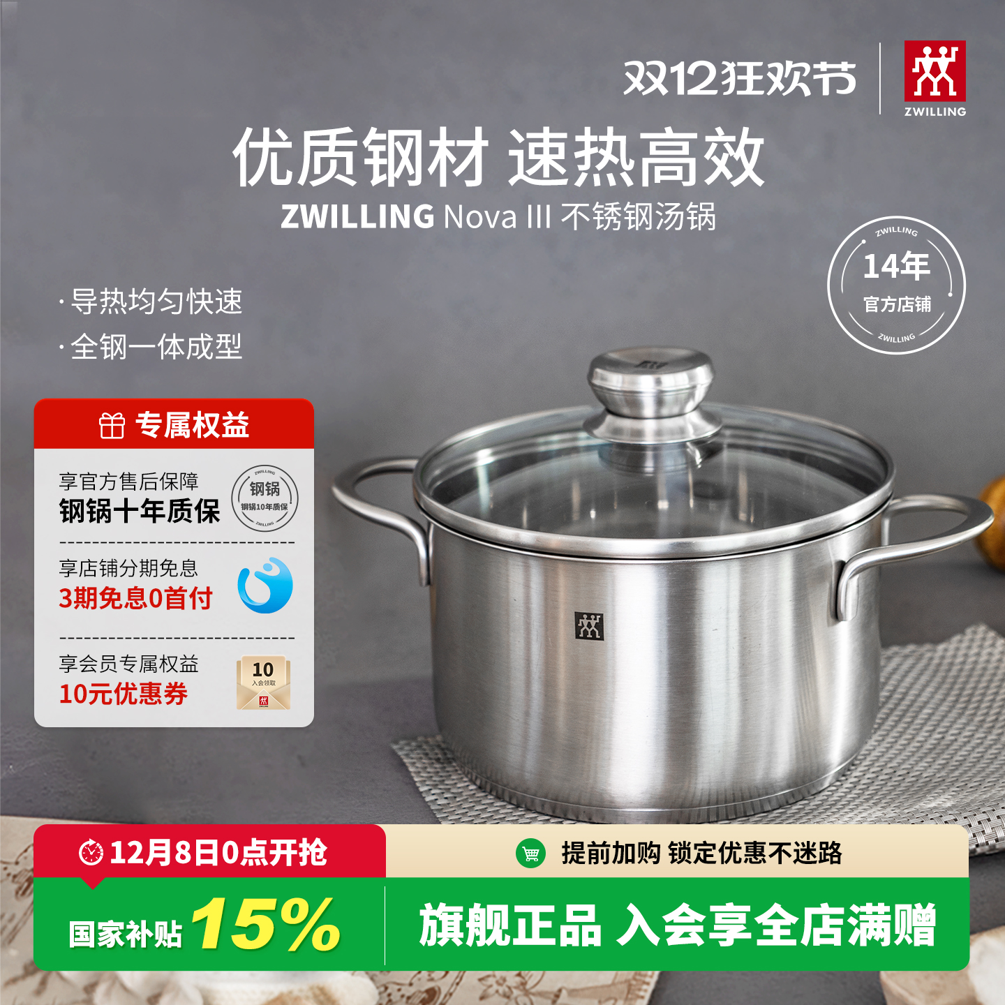 双立人20cm汤锅不锈钢质保10年