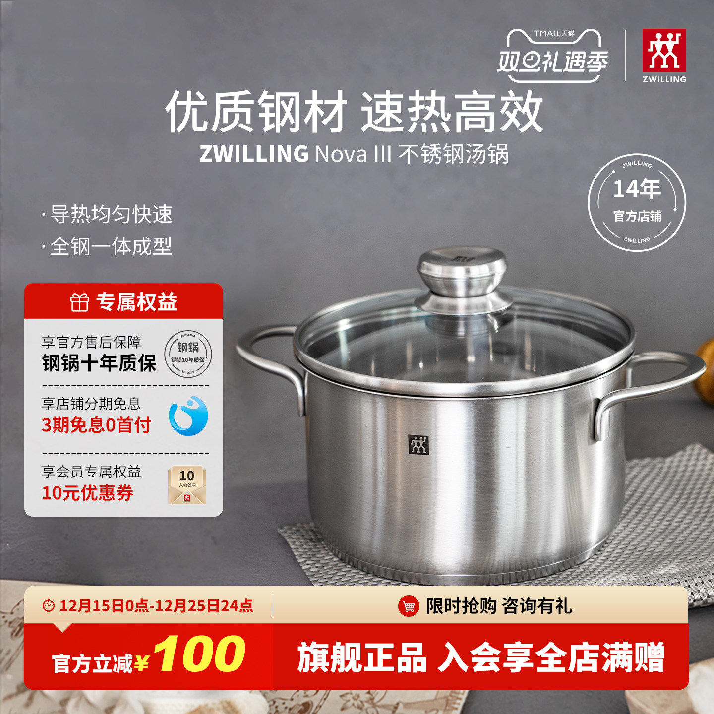 德国双立人Nova III 24cm 不锈钢双耳汤锅深烧锅家用煮