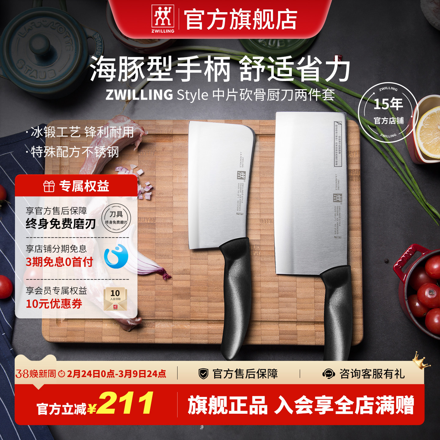 德国双立人刀具中片刀砍骨刀2件套装厨房家用不锈钢菜刀套刀