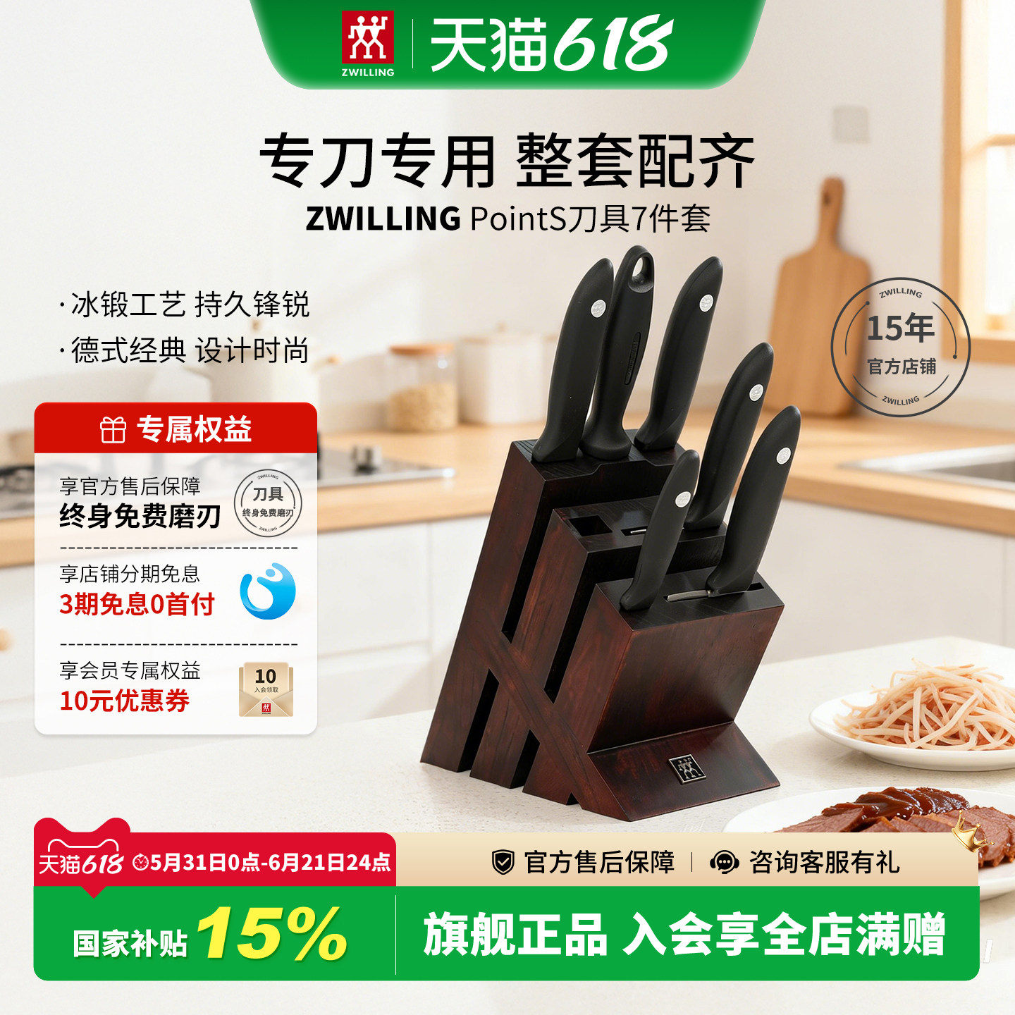 双立人经典爆款炫银刀具整套配齐