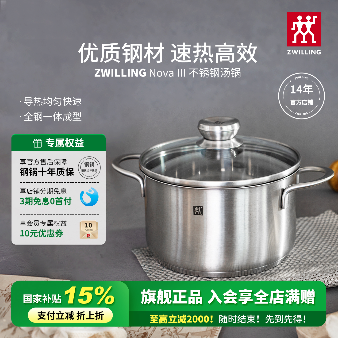 双立人20cm汤锅不锈钢质保10年