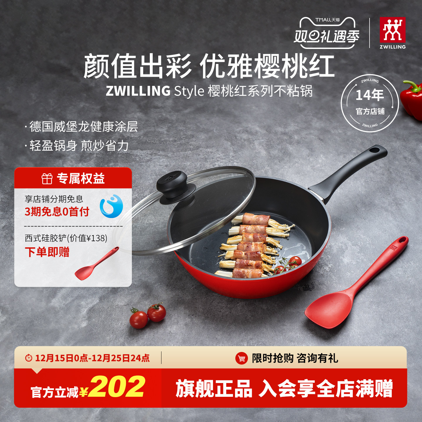 德国双立人不粘锅炒锅煎锅Style电磁炉燃气灶通用平底厨房家用锅