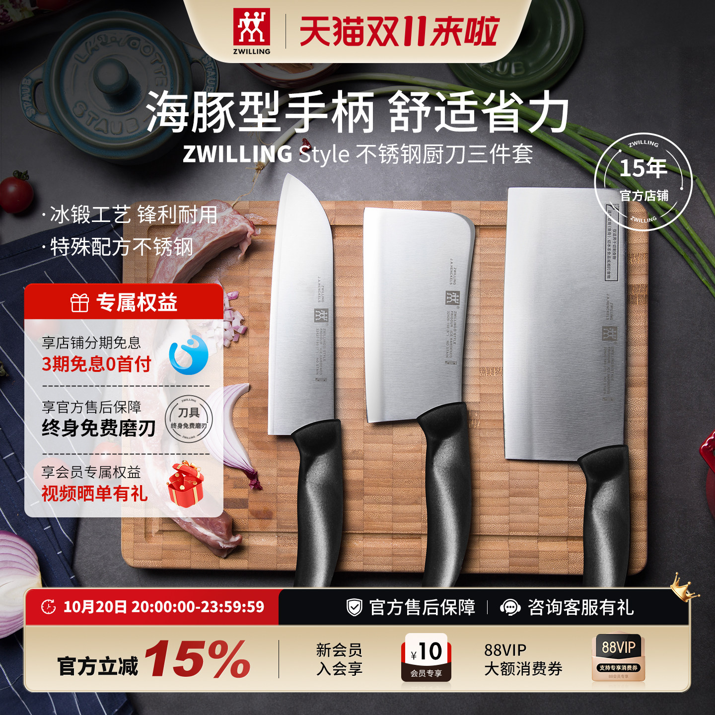 德国双立人刀具套装STYLE系列不锈钢菜刀中片刀中式家用锋利官方
