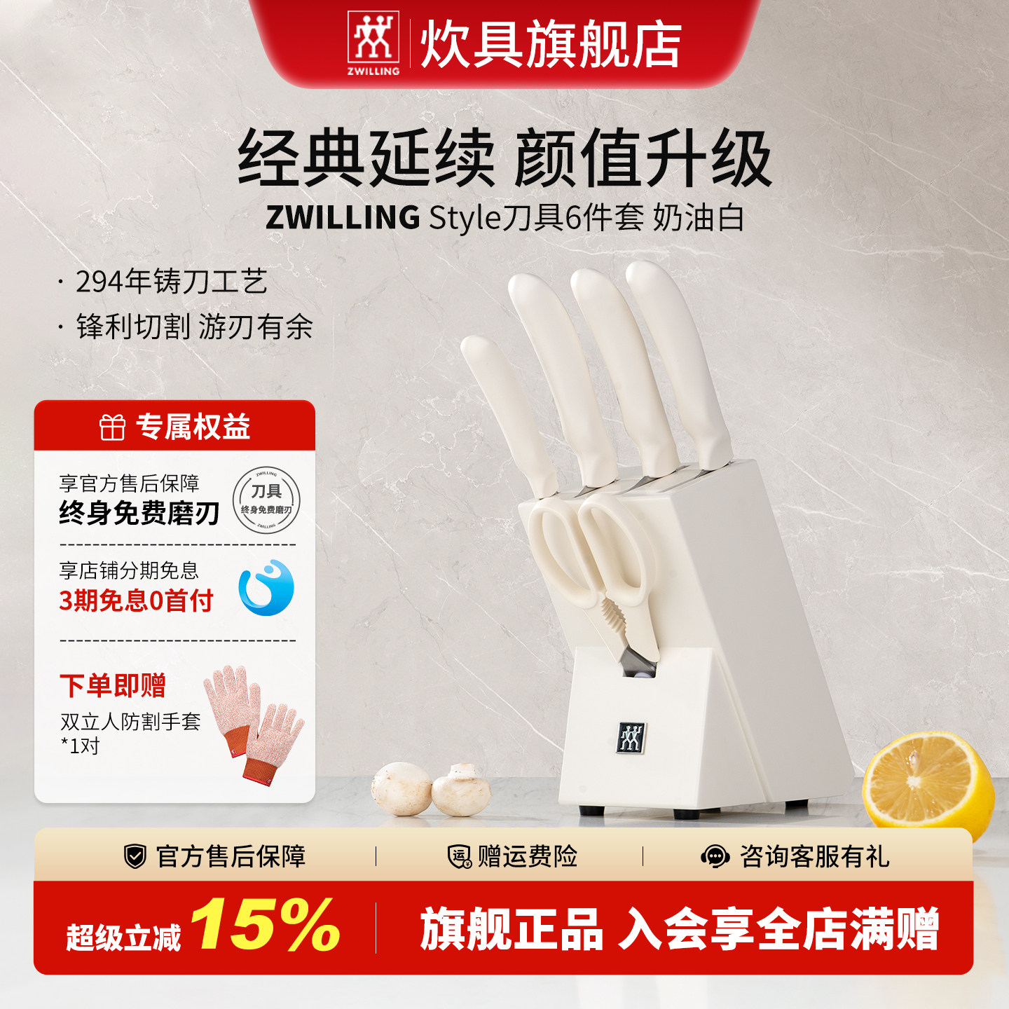 德国双立人Style奶油白刀具6件套厨房家用套刀菜刀砍骨刀官方旗舰