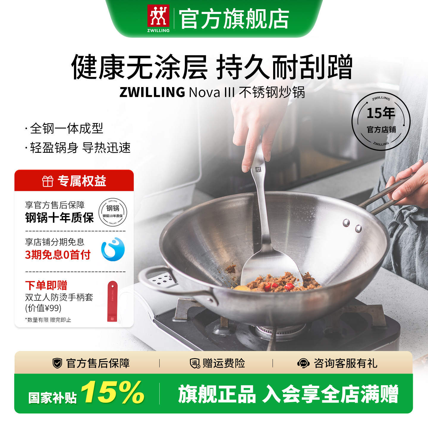 德国双立人不锈钢炒锅30cm大口径家用锅具燃气通用炒菜锅NOVA