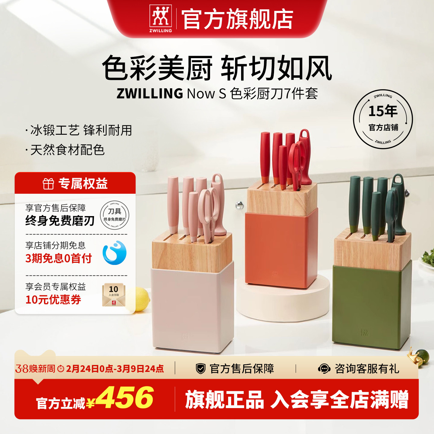 德国双立人NowS刀具7件套装厨房家用不锈钢菜刀官方旗舰