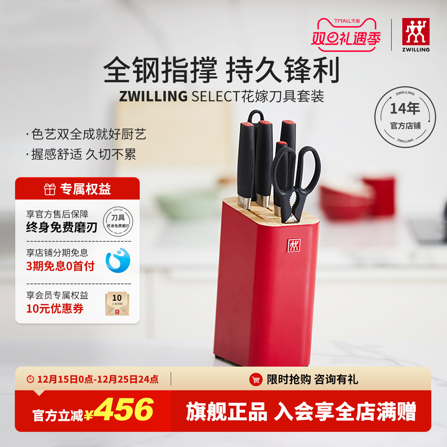 双立人刀具厨房套装组合菜刀切菜刀厨师刀不锈钢全套官方旗舰