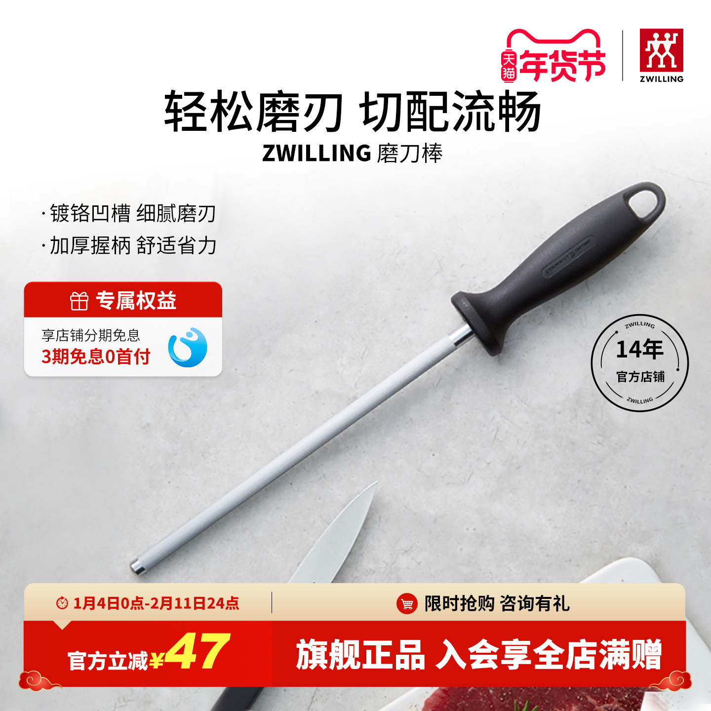 德国双立人磨刀棒 厨房家用快速磨刀器菜刀磨刀石专业磨刀棍