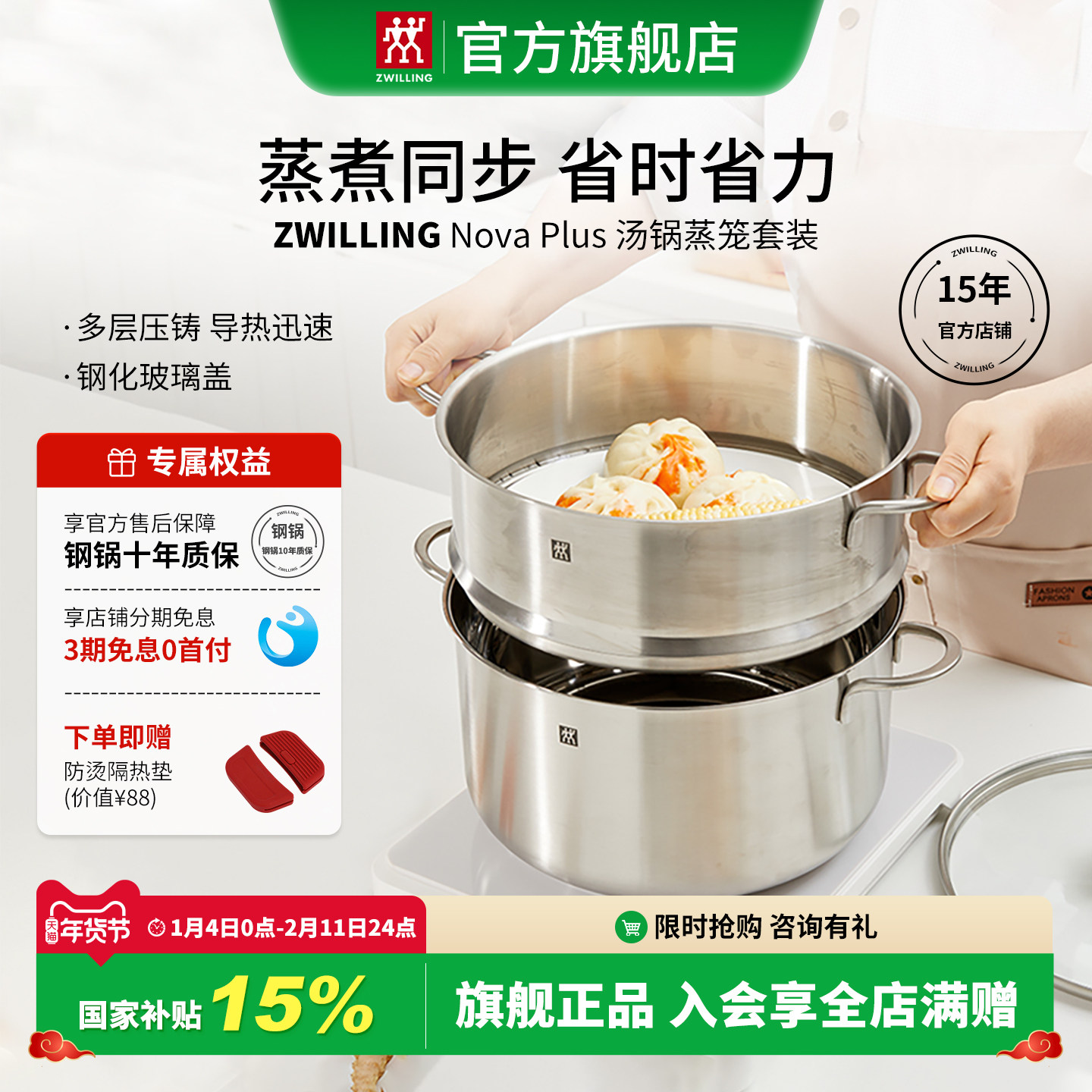 德国双立人304不锈钢汤锅蒸笼厨房家用蒸锅蒸格炖锅Nova pl