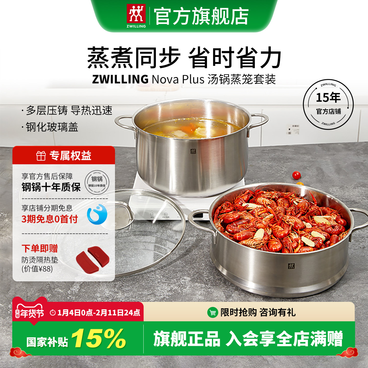 德国双立人304不锈钢汤锅蒸笼厨房家用蒸锅蒸格炖锅Nova pl