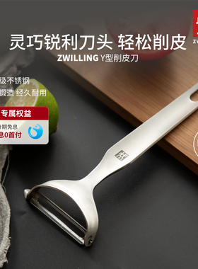 德国双立人Y型削皮刀刮皮刀刮皮器刨皮刀削皮器瓜刨刨子厨房家用