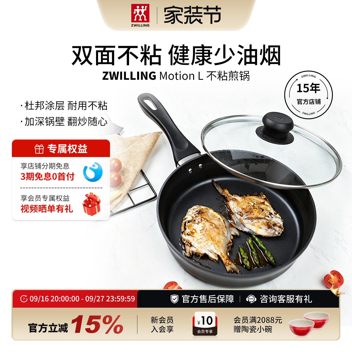 双立人MotionL26cm不粘锅少油烟