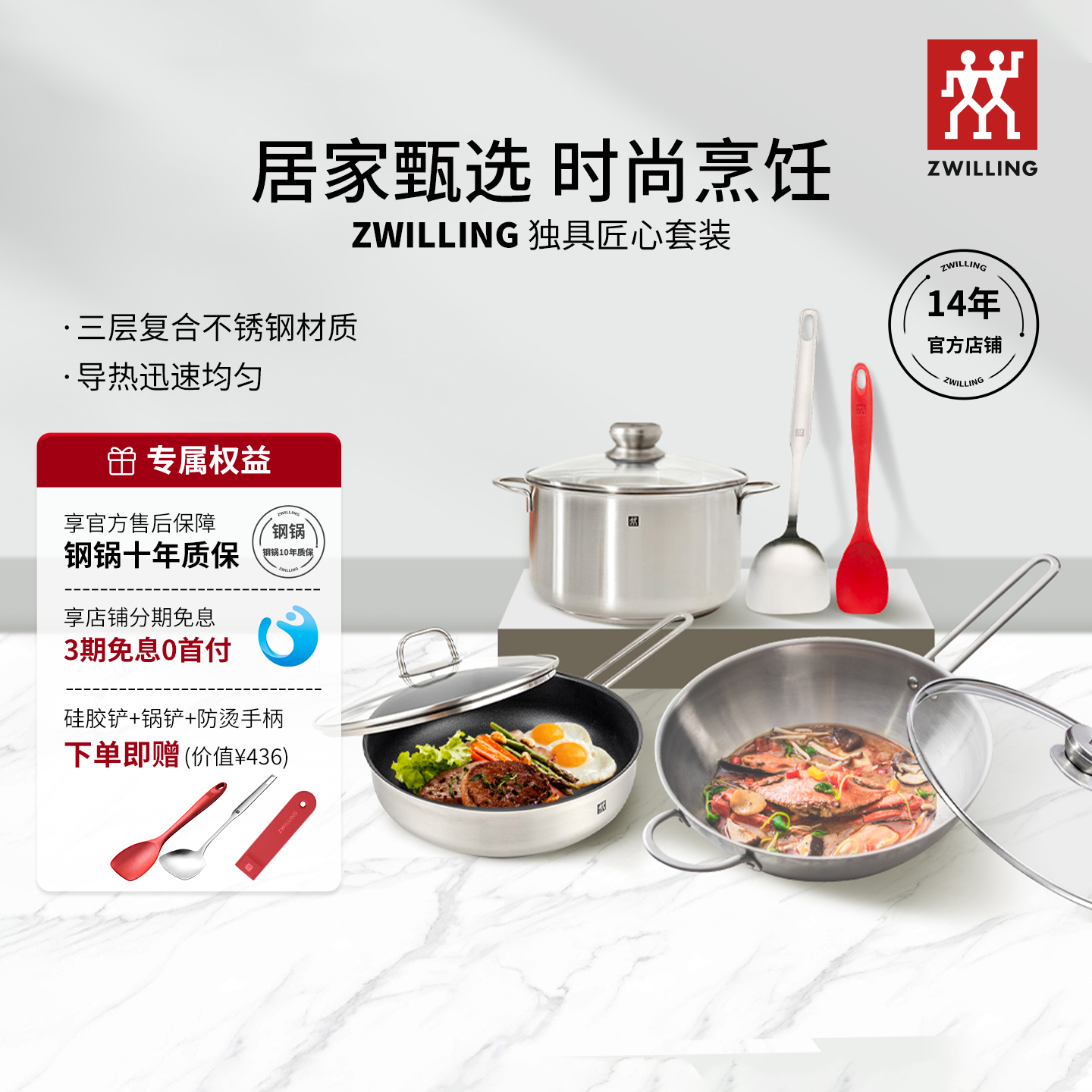 双立人独具匠心不锈钢锅具套装家用厨房中式炒锅汤锅炊具官方旗舰