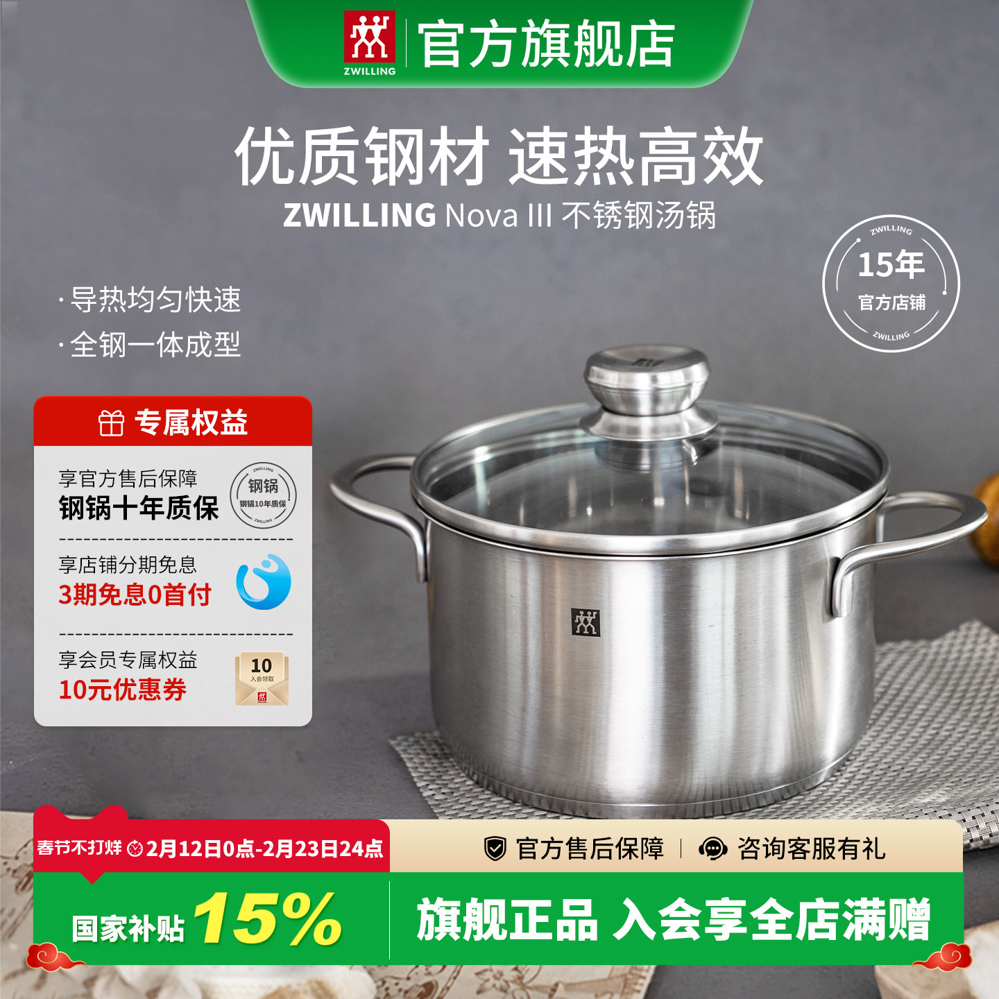 德国双立人Nova III 24cm 不锈钢双耳汤锅深烧锅家用煮