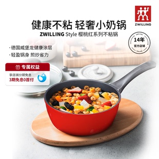 德国双立人20cm红色不粘奶锅厨房家用铝合金电磁炉燃气灶通用