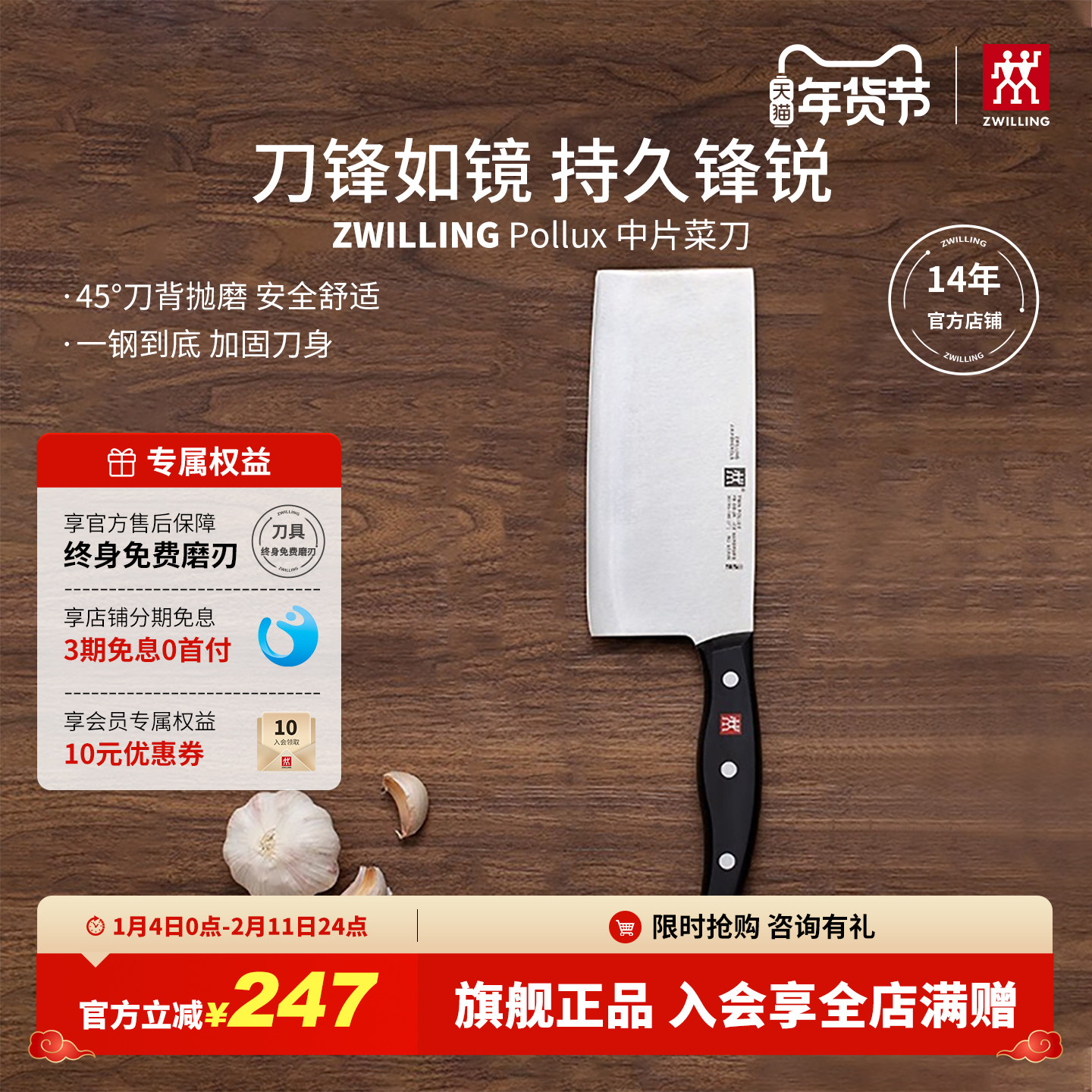 双立人Pollux波格斯系列斩骨刀家用砍骨刀切肉切菜刀