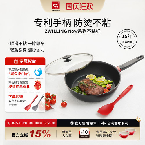 双立人深煎锅不粘锅家用防烫不粘