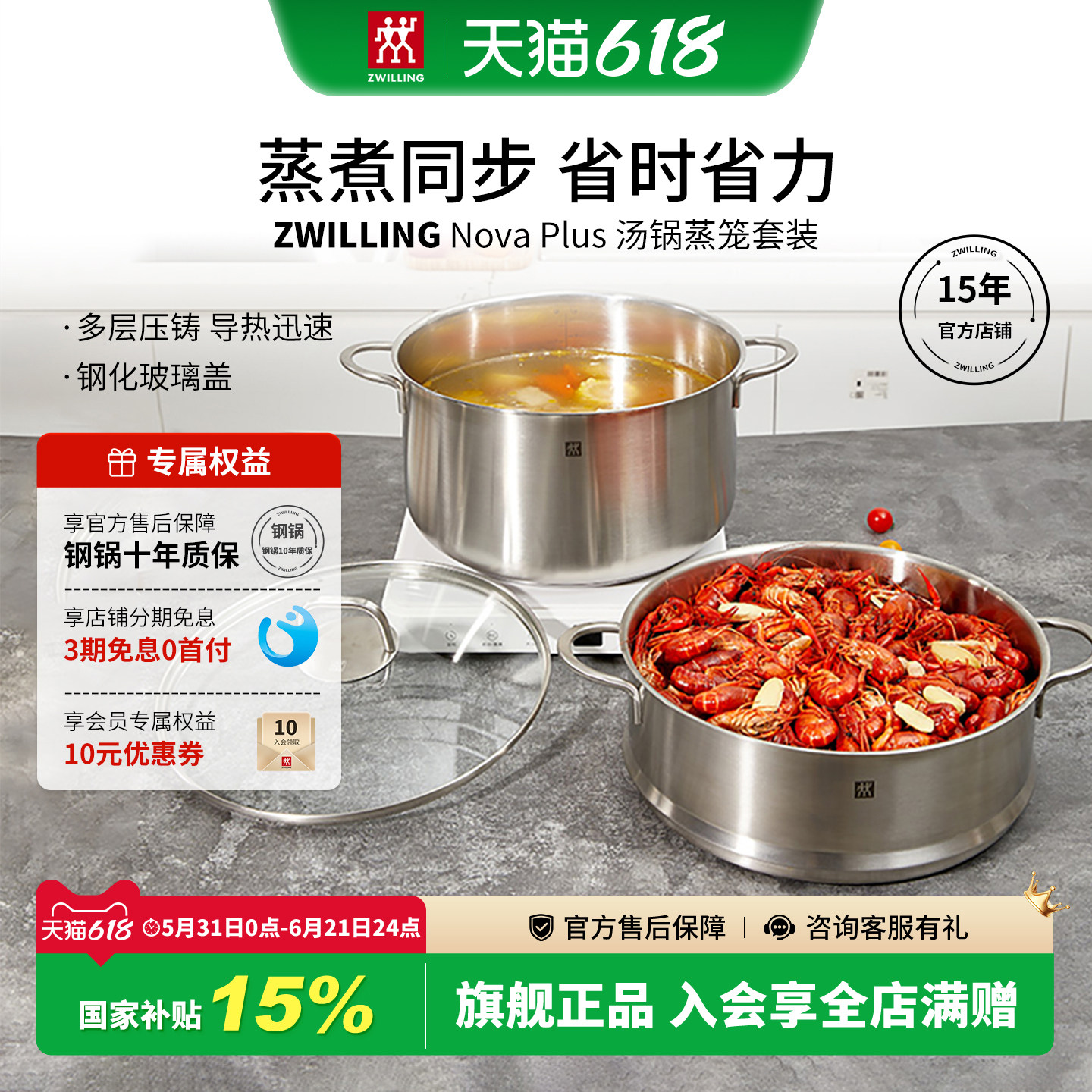 德国双立人汤锅蒸锅304不锈钢NovaPlus蒸格蒸笼套装家用官方正品