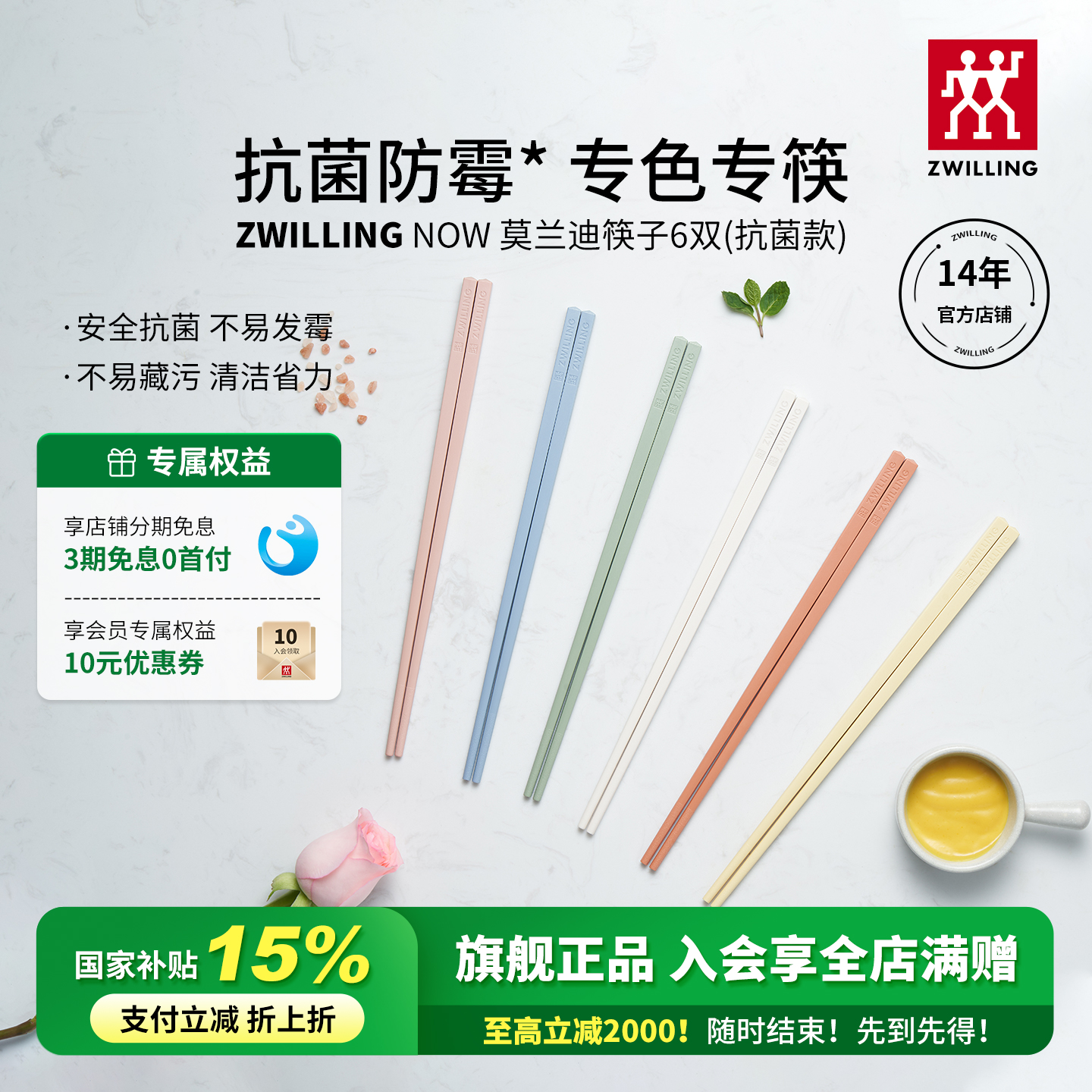 双立人新款莫兰迪色筷子抗菌防滑