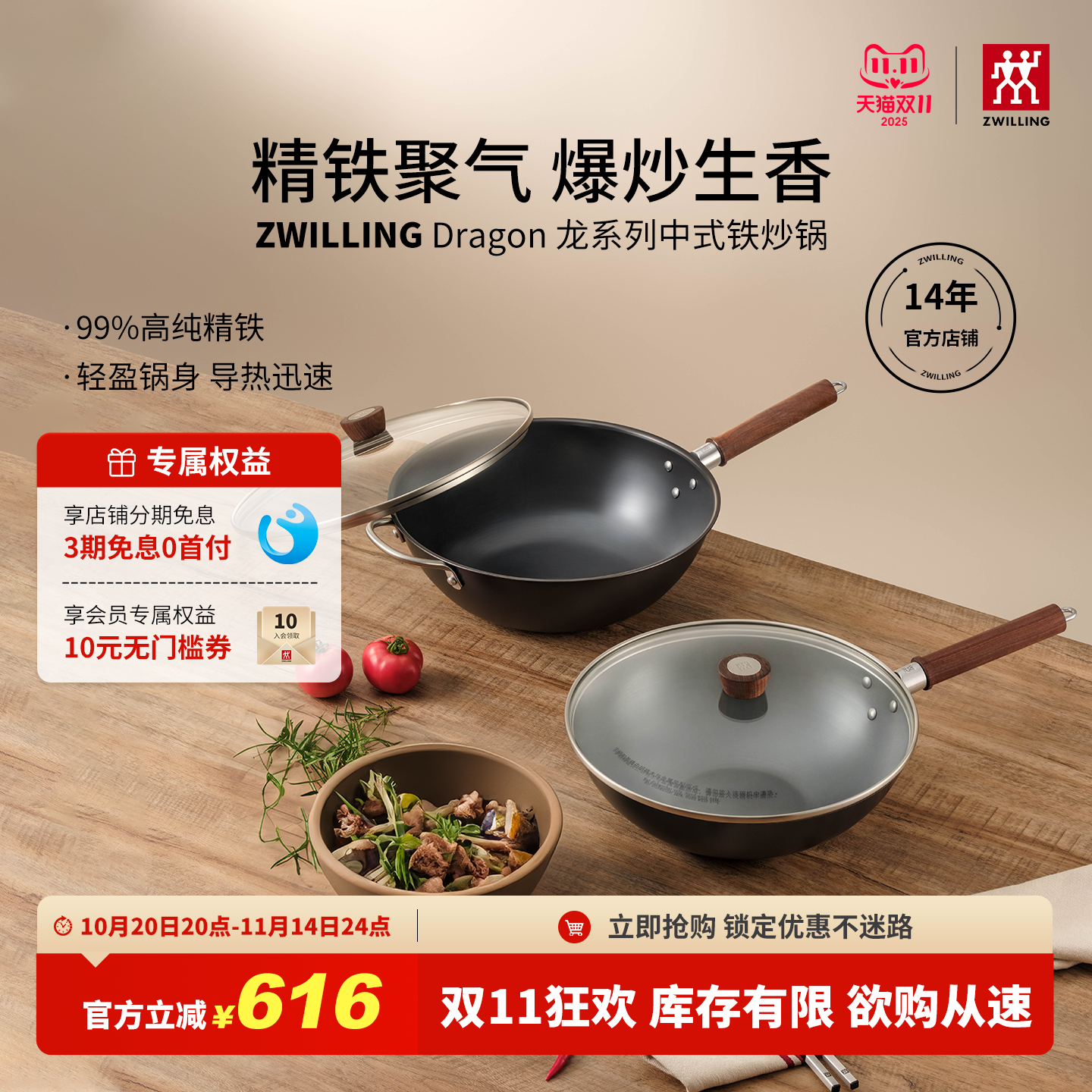 双立人30cm中式铁炒锅无涂层