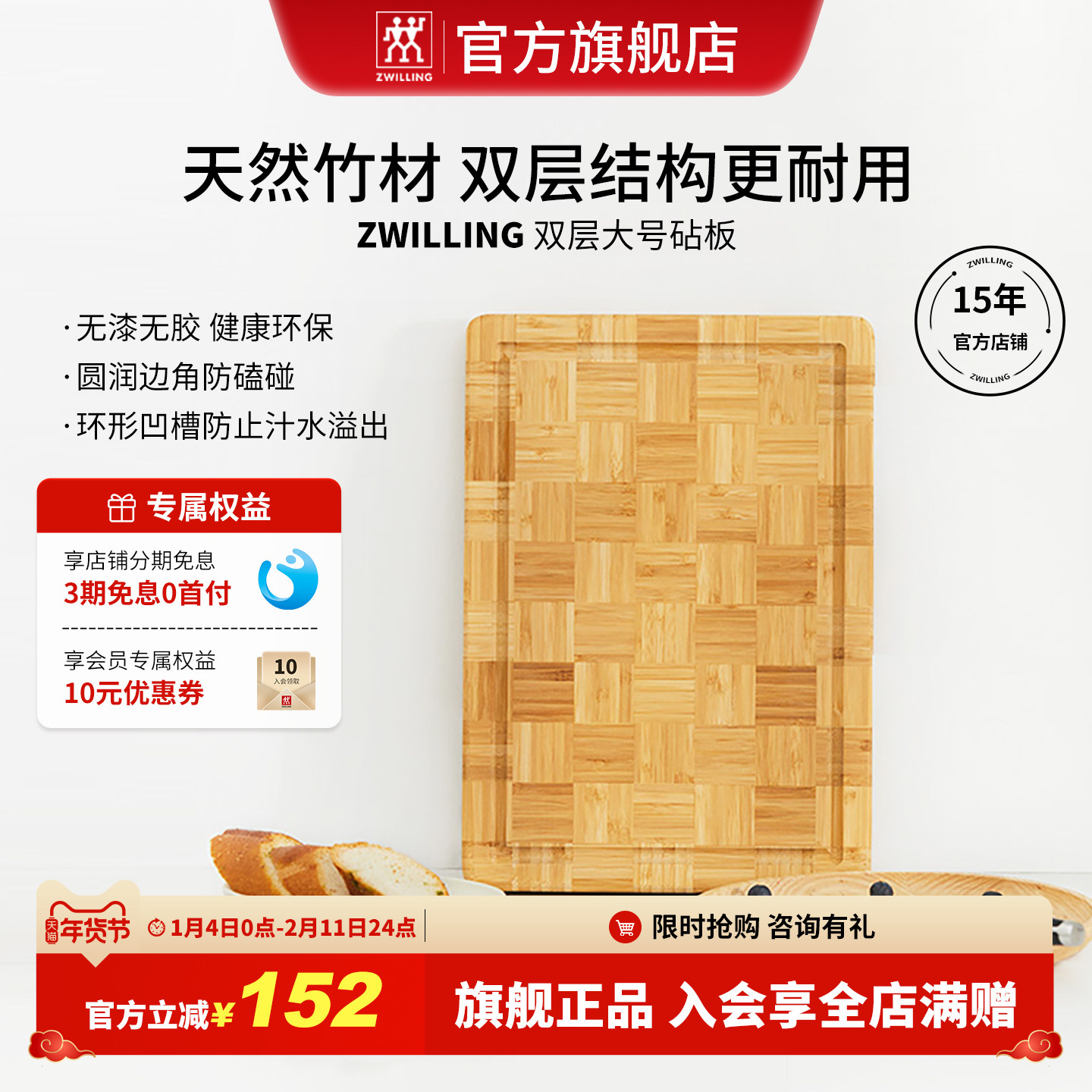 德国双立人双层竹制切菜板砧板擀面板 家用厨房大砧砧板刀板