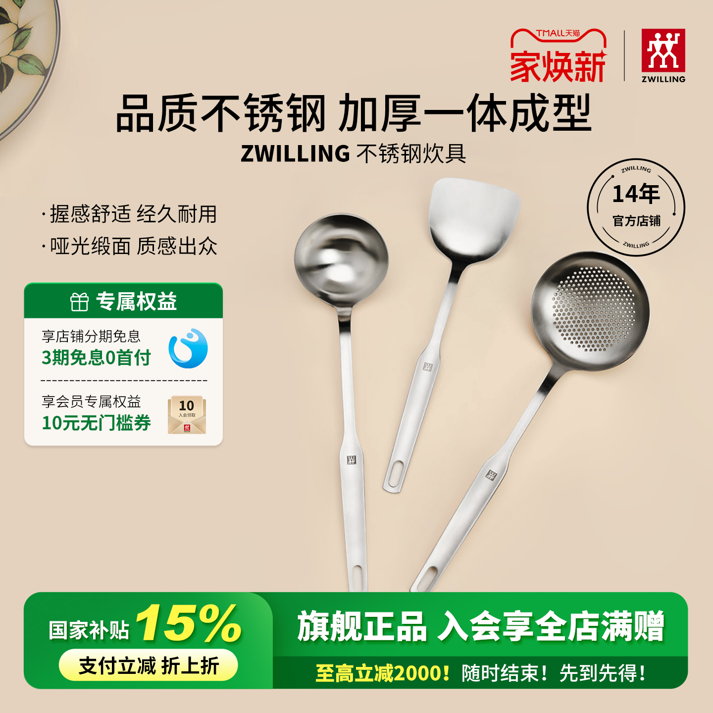 双立人不锈钢锅铲汤勺加厚材质