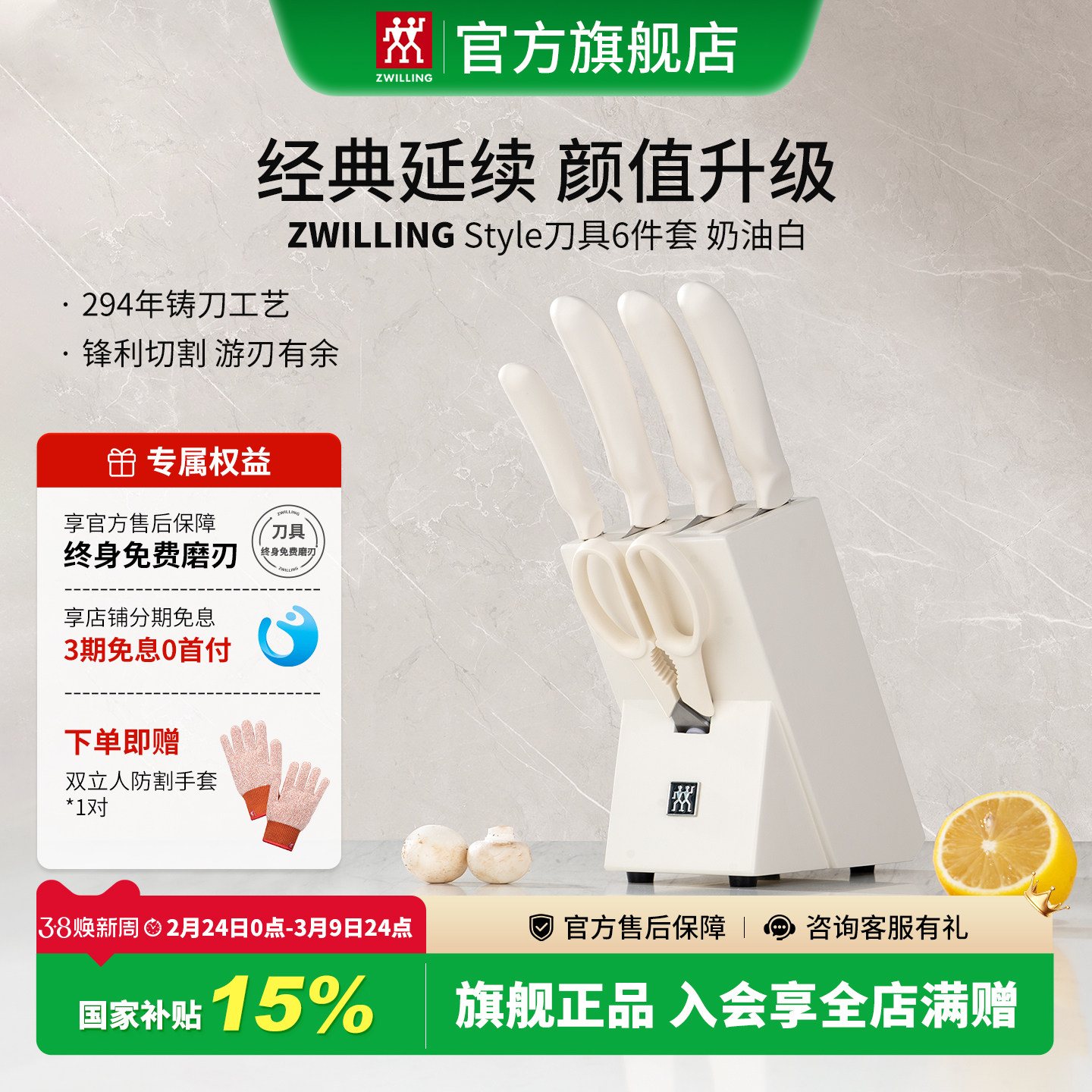 德国双立人Style奶油白刀具6件套厨房家用套刀菜刀砍骨刀官方旗舰