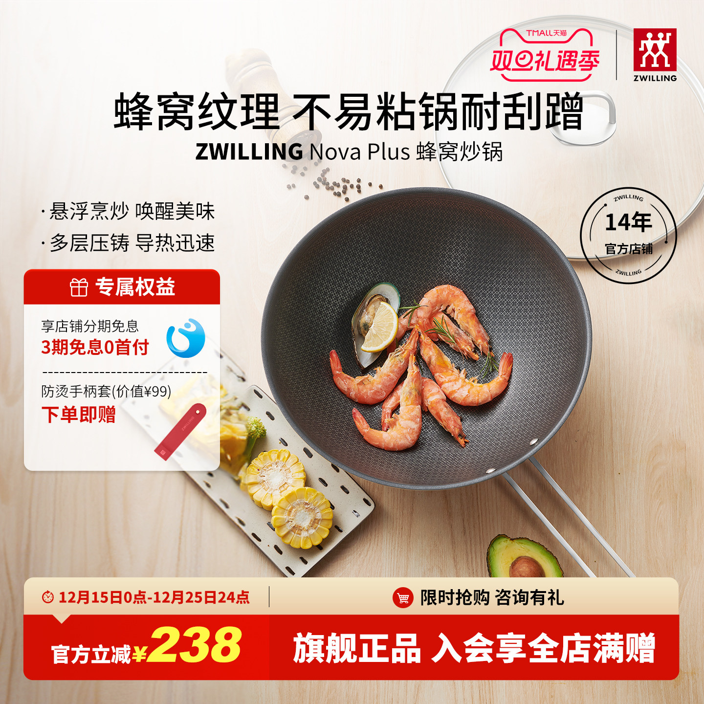 德国双立人Nova Plus30cm蜂窝炒锅不锈钢电磁炉炒菜锅煎