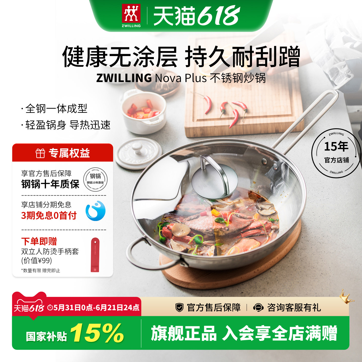 双立人不锈钢30炒锅无涂层耐刮蹭