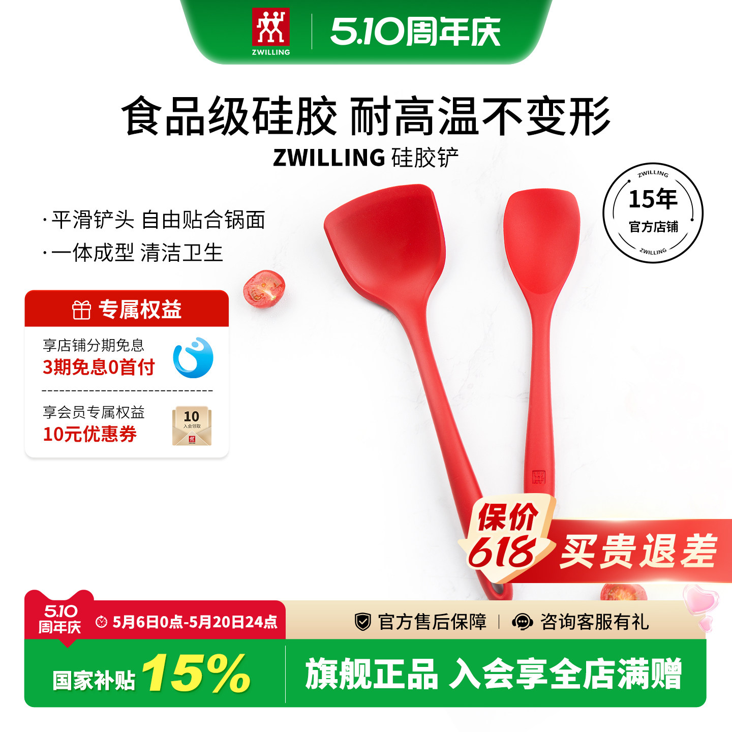 德国双立人硅胶锅铲耐高温不粘锅专用护锅铲厨房炊具家用铲子官方