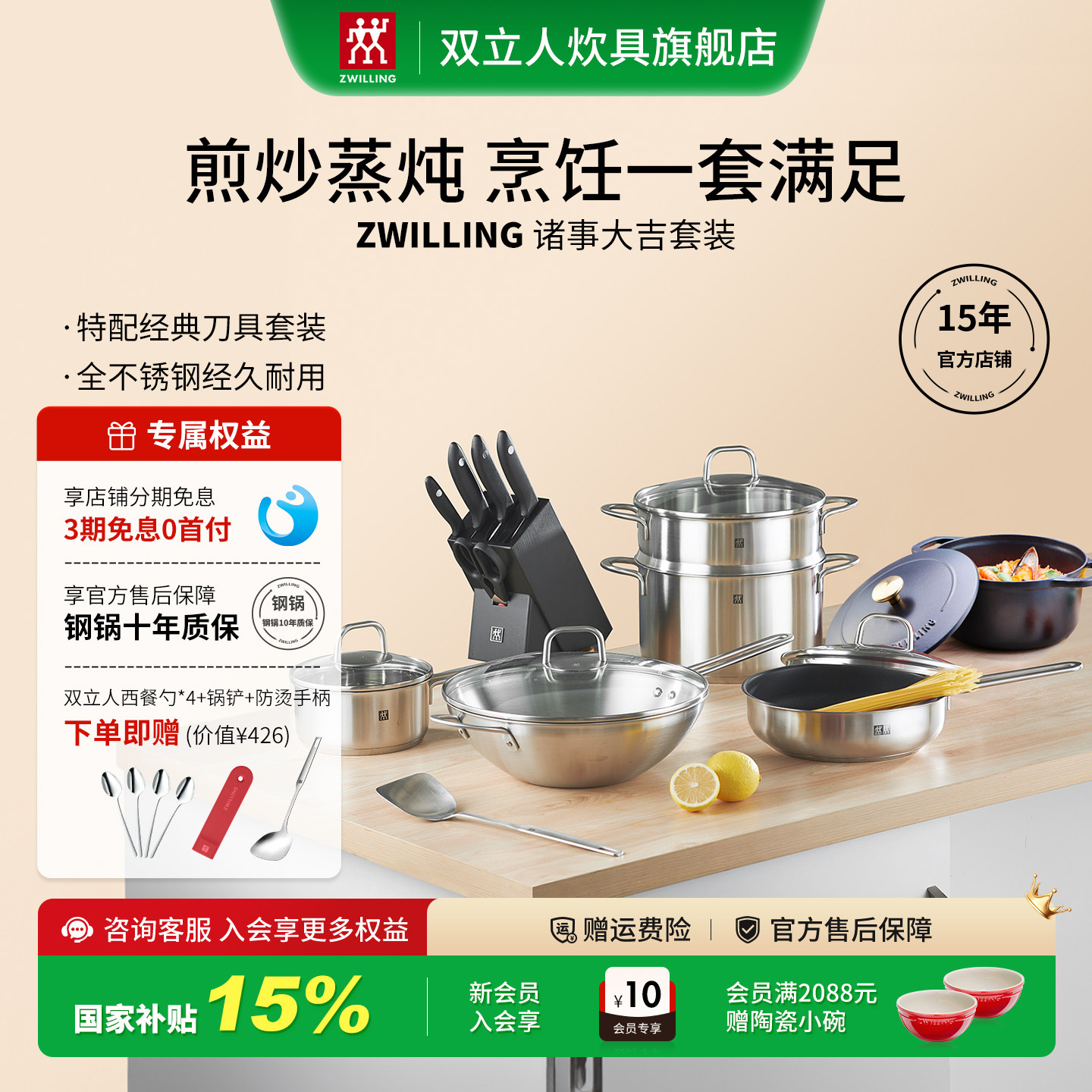 双立人锅具套装煎炒蒸炖一套满足图片