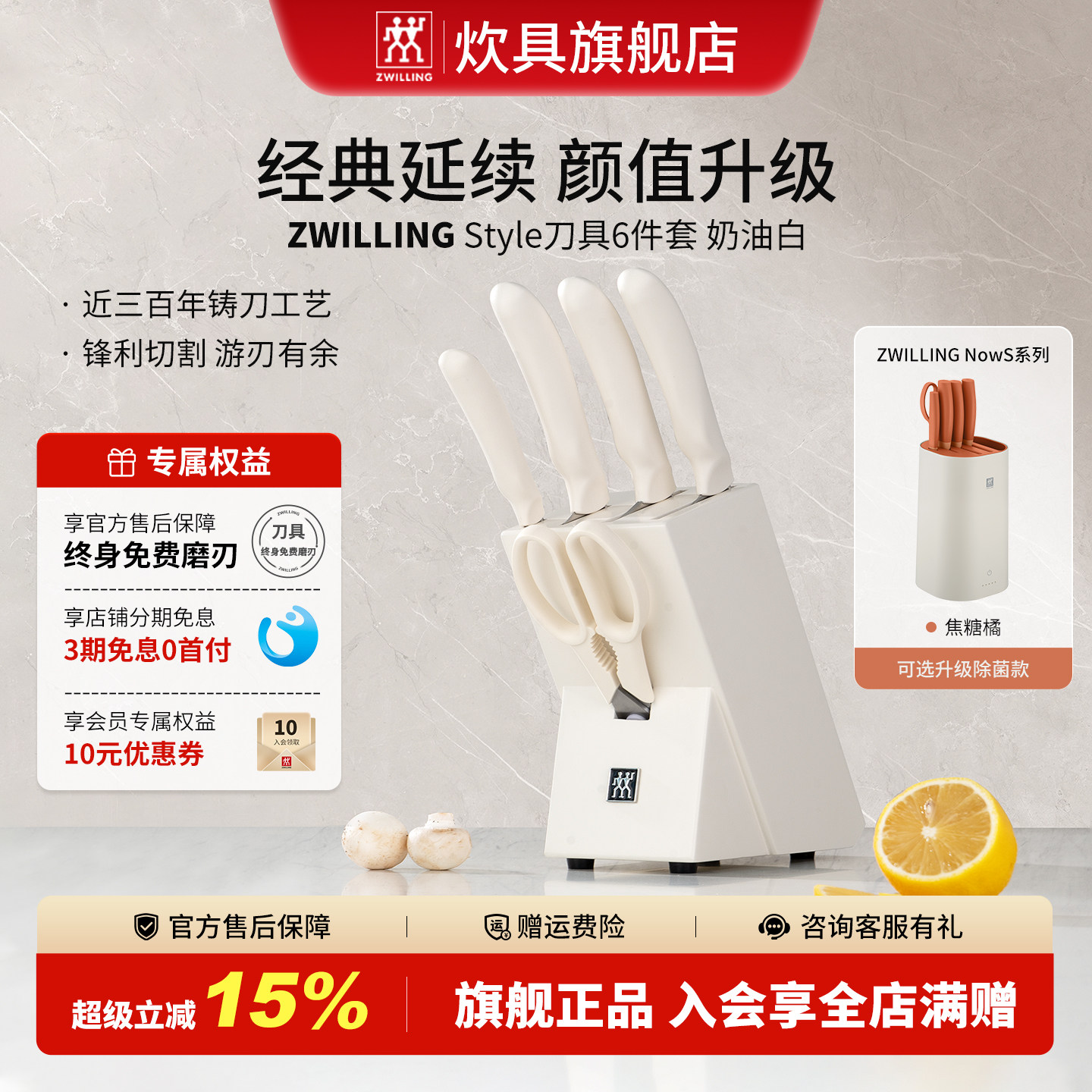 德国双立人刀具6件套Style奶油白高颜值厨房家用套刀菜刀官方旗