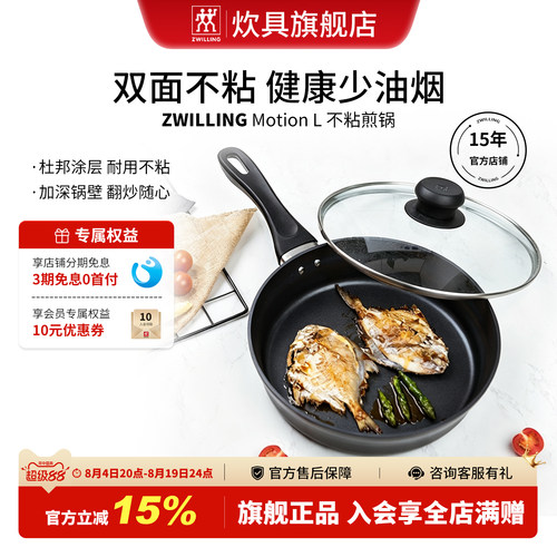 双立人MotionL26cm不粘锅少油烟