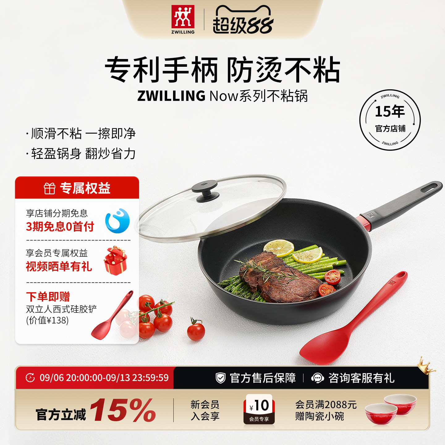 双立人不粘锅平底锅Now24/28/30cm煎蛋煎牛排煎炒锅家用官方旗舰