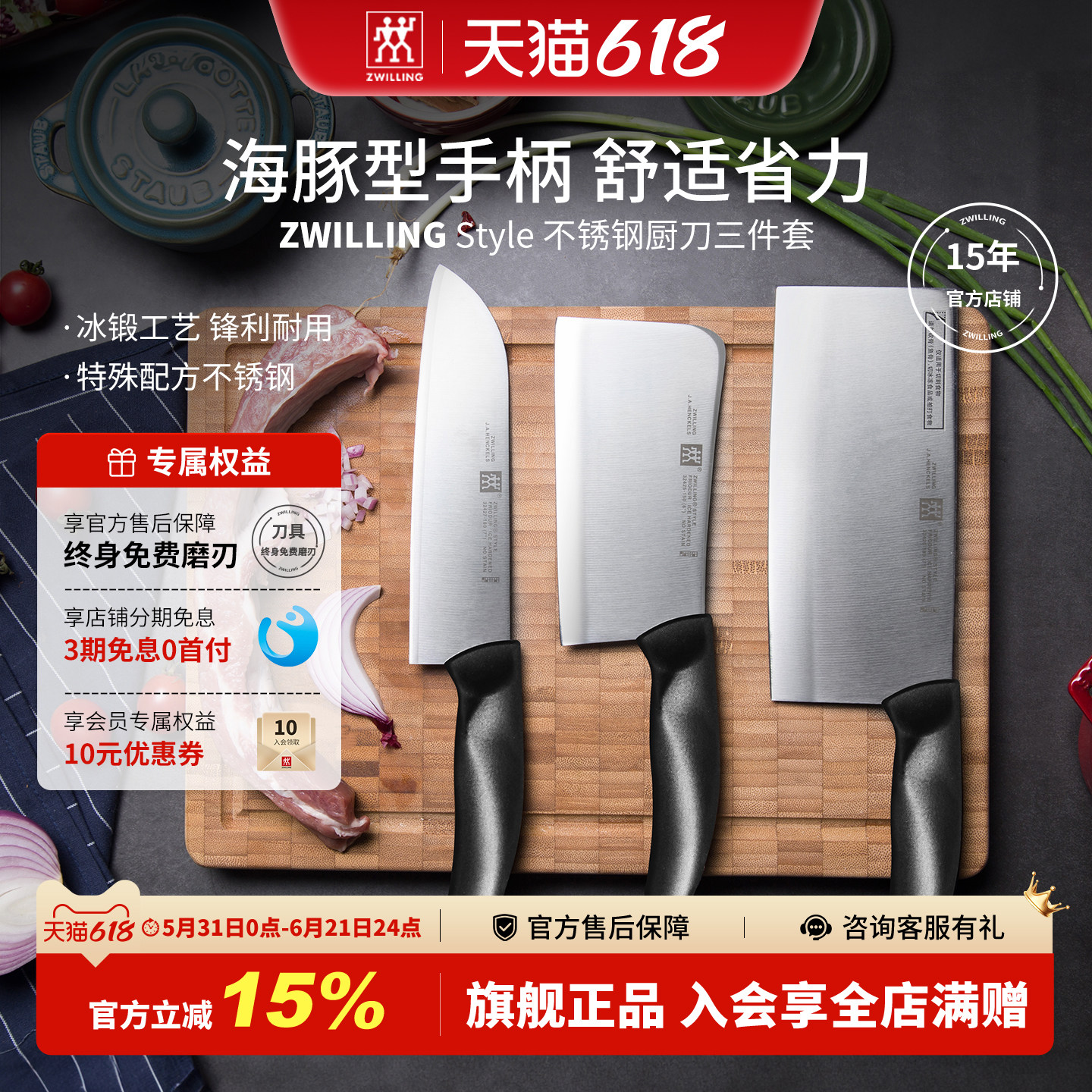 德国双立人刀具套装Style系列不锈钢菜刀中片刀中式家用锋利官方