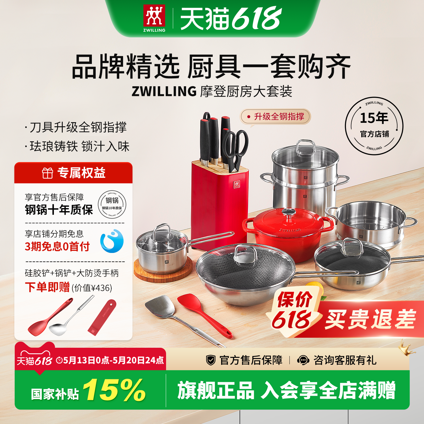 德国双立人锅具套装全套家用不锈钢官方旗舰店摩登Nova Plus