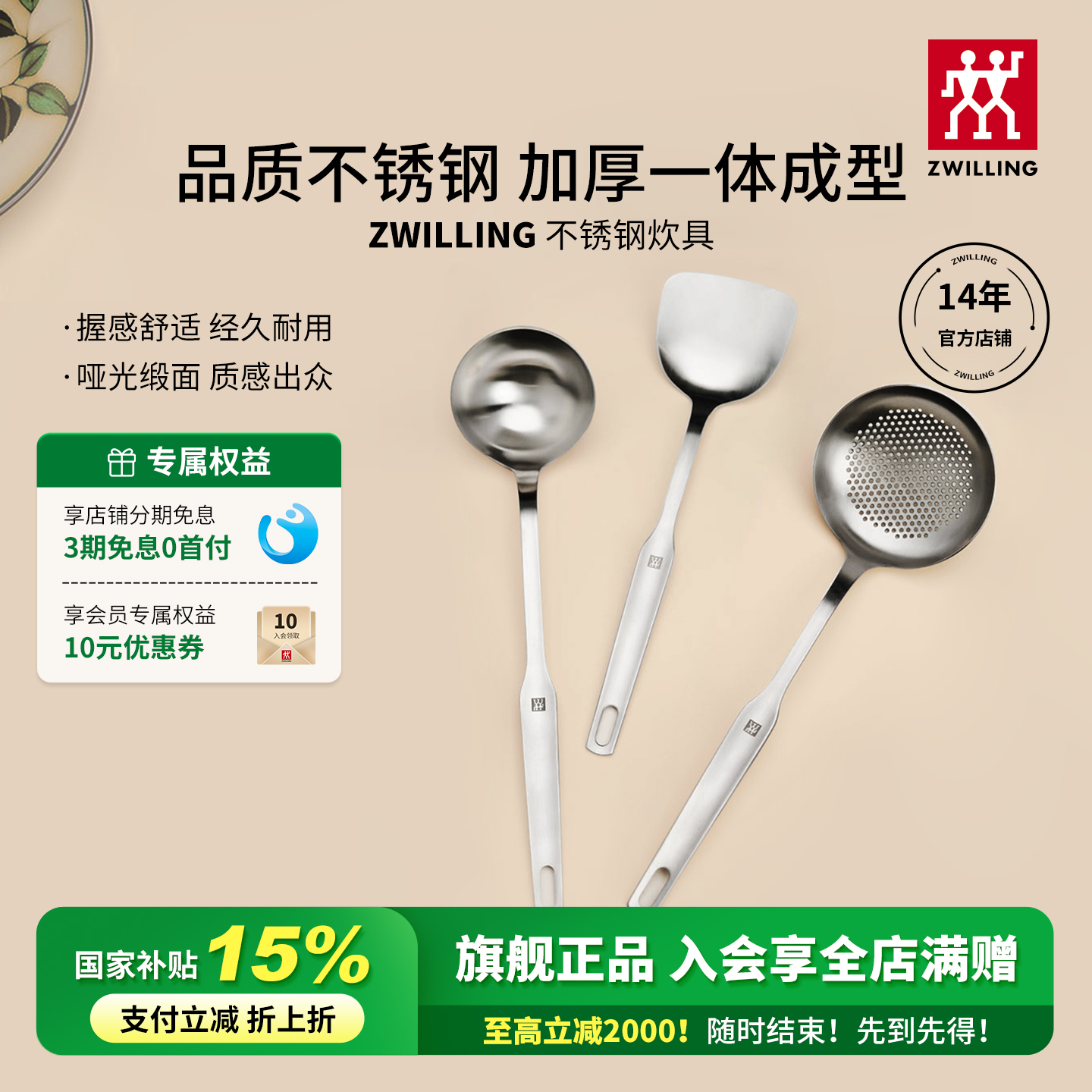 双立人不锈钢锅铲汤勺加厚材质