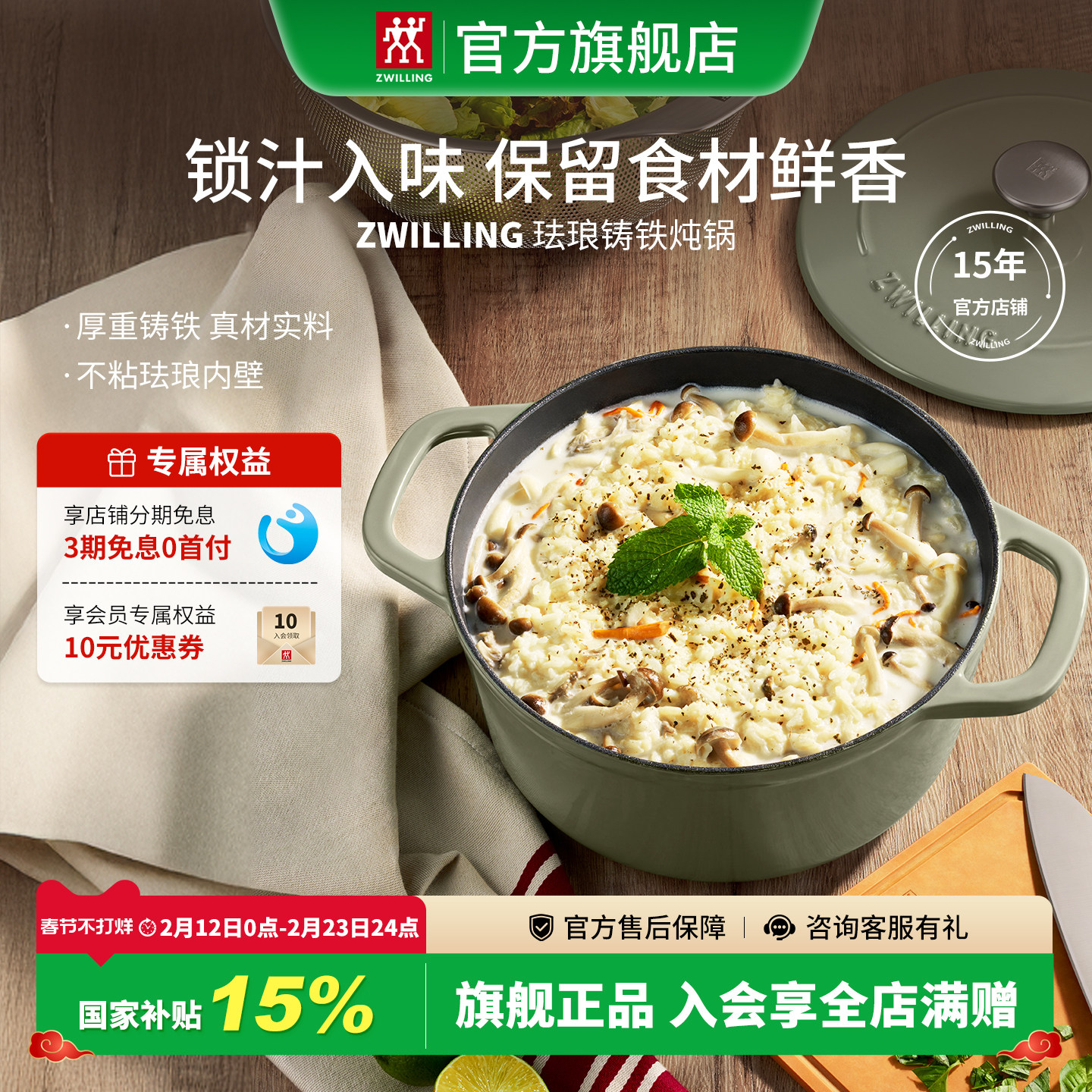 德国双立人珐琅锅24cm铸铁炖锅薄荷绿家用厨房汤锅蒸炖官方旗舰