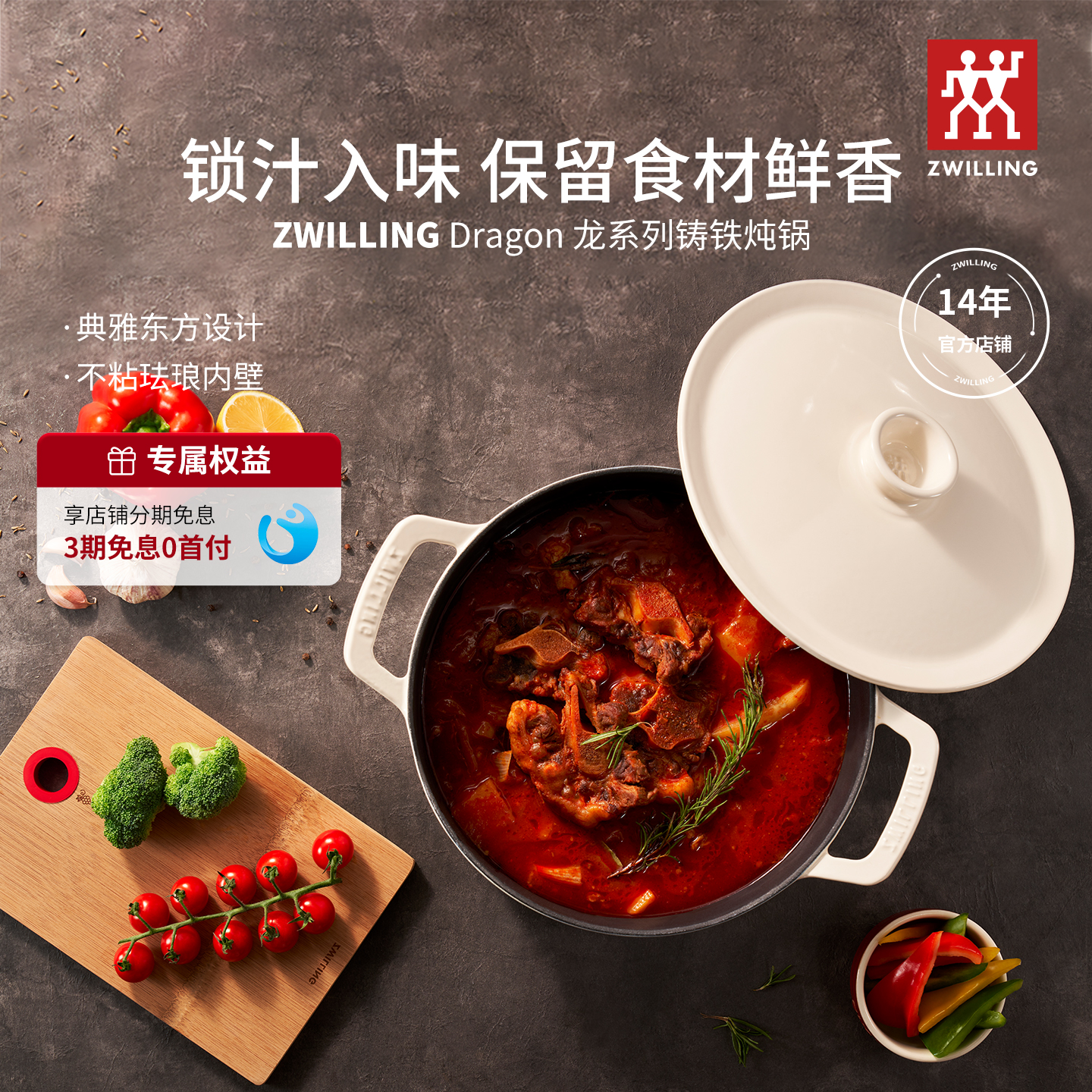 德国双立人珐琅铸铁锅22cm家用中式汤锅炖锅耐高温炉灶通用旗舰