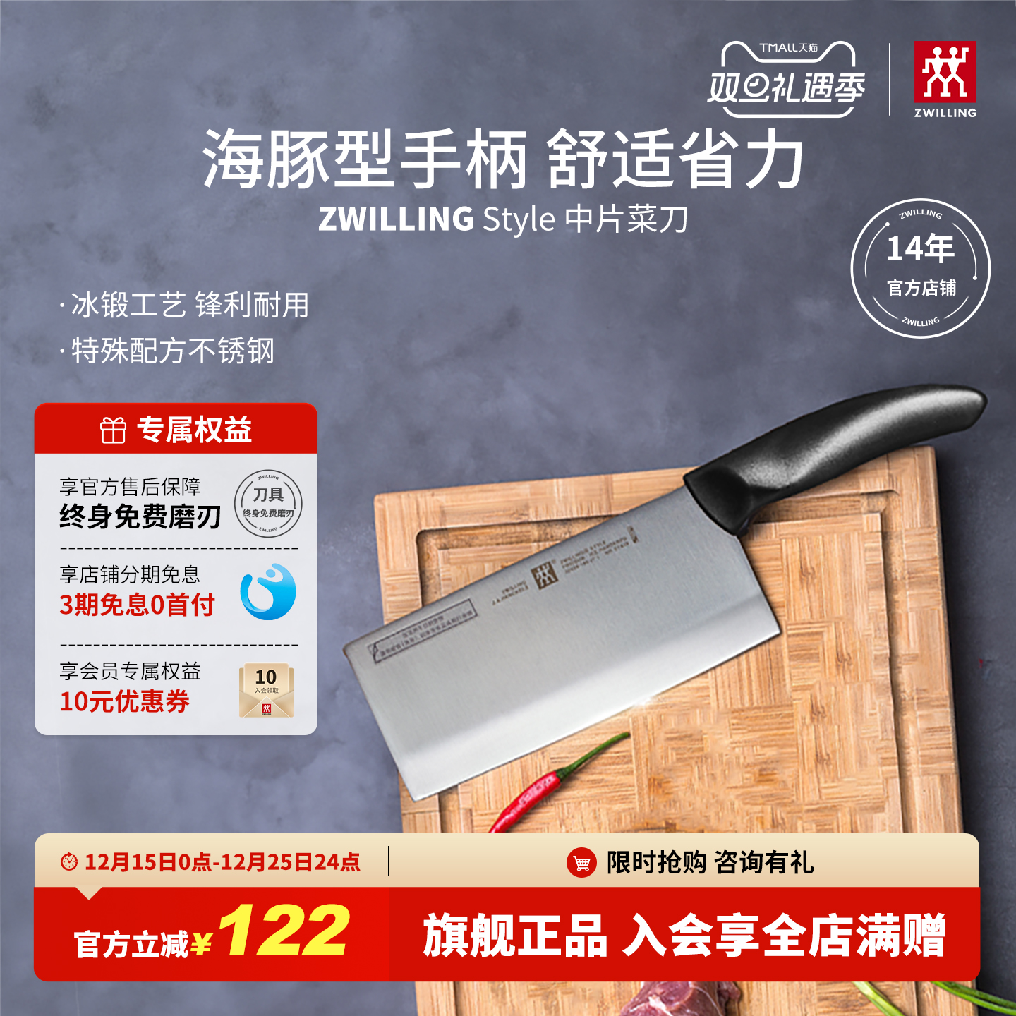 双立人刀具系列中片刀不锈钢厨房家用切肉刀切菜刀官方旗舰