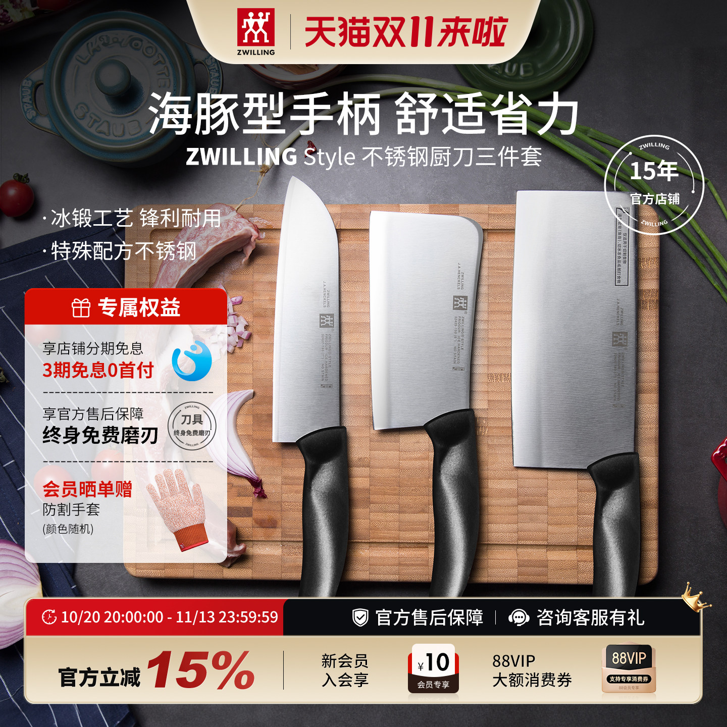 德国双立人刀具STYLE切菜刀斩骨刀多用刀3件套装厨房家用不锈钢
