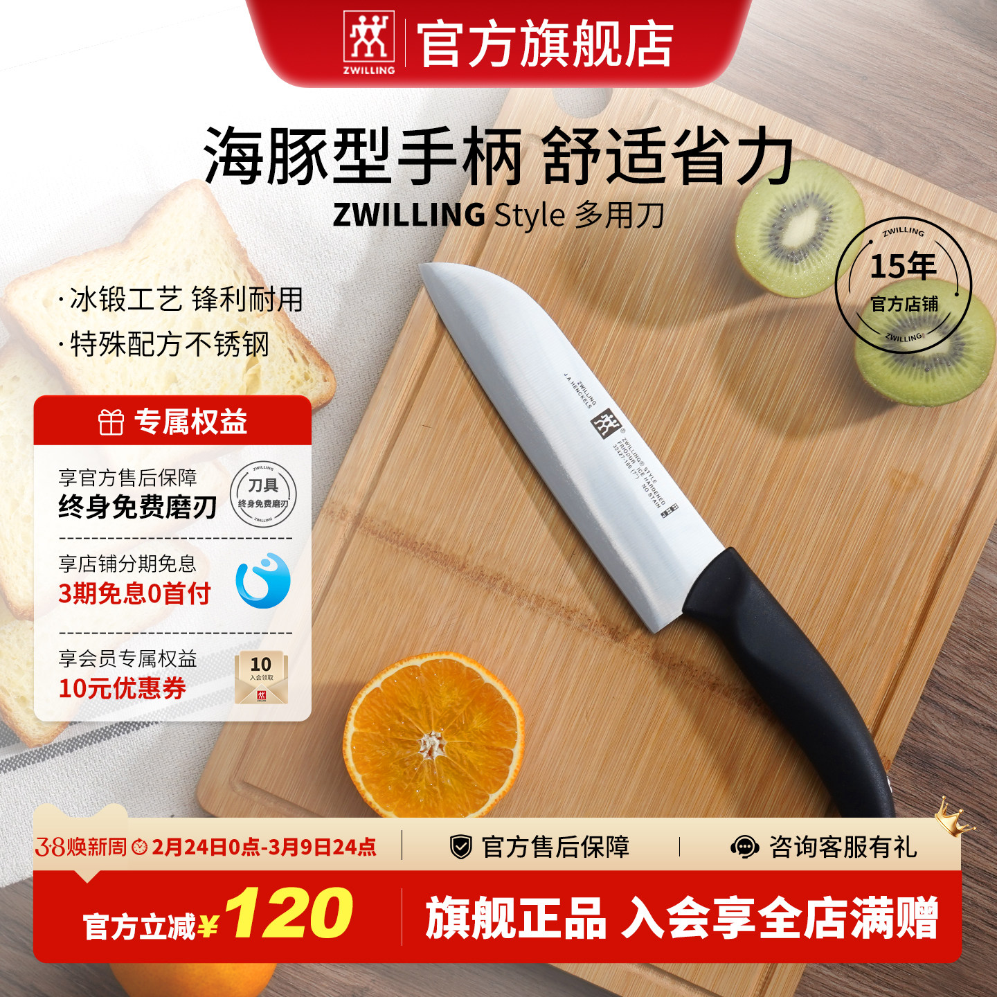 双立人多功能菜刀多用刀女士用刀熟食刀不锈钢刀具厨房家用