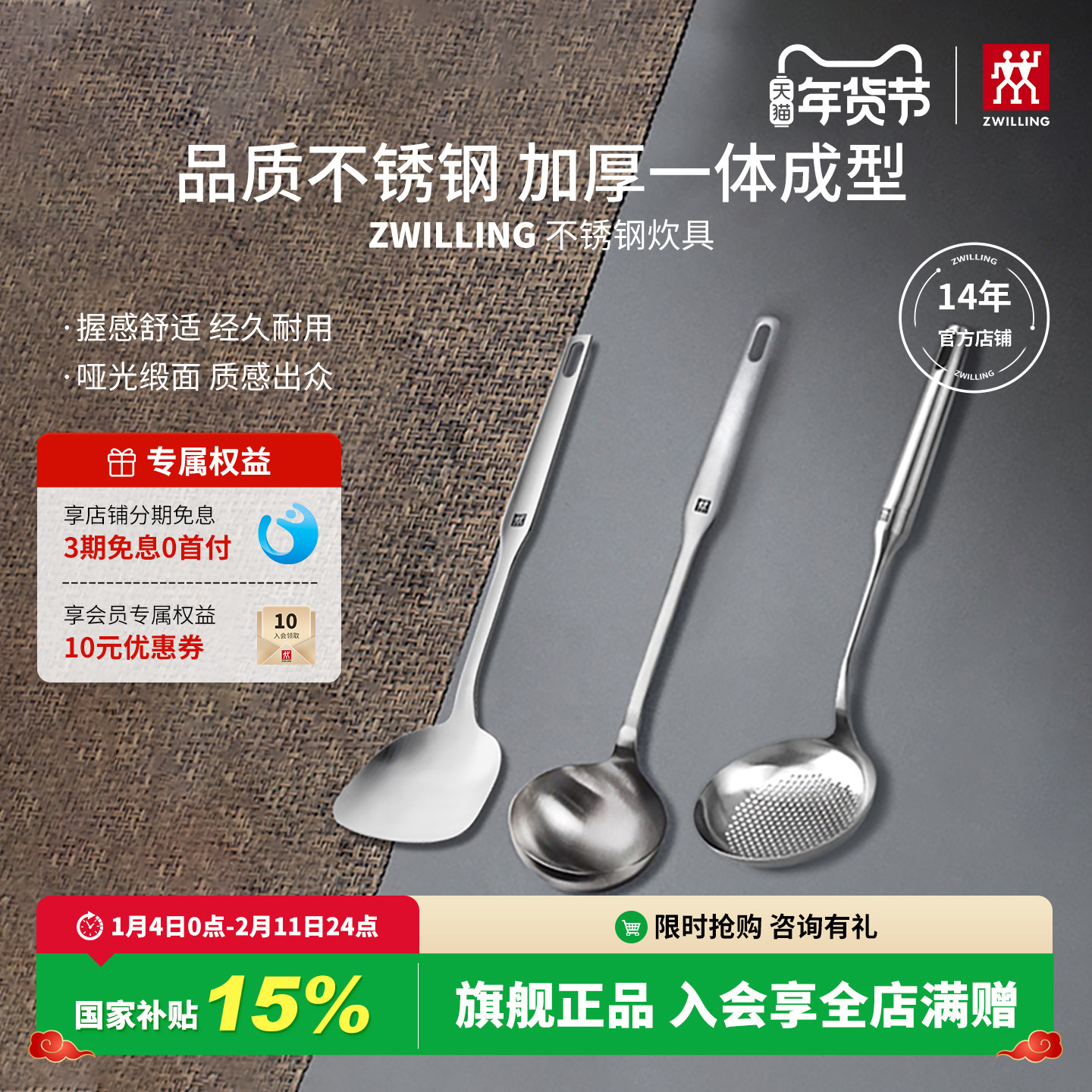 德国双立人汤勺漏勺漏瓢304不锈钢漏勺家用厨房炊具过滤网勺锅铲