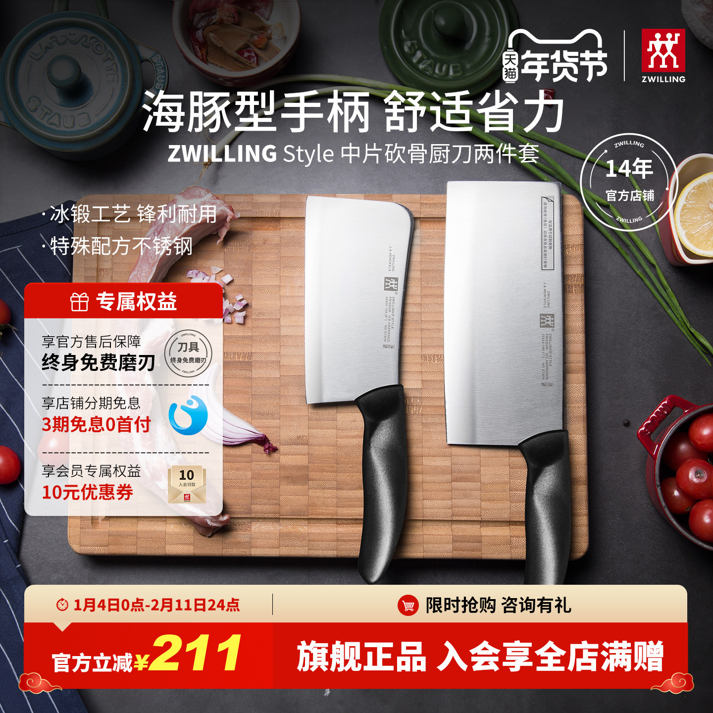 德国双立人刀具中片刀砍骨刀2件套装厨房家用不锈钢菜刀套刀