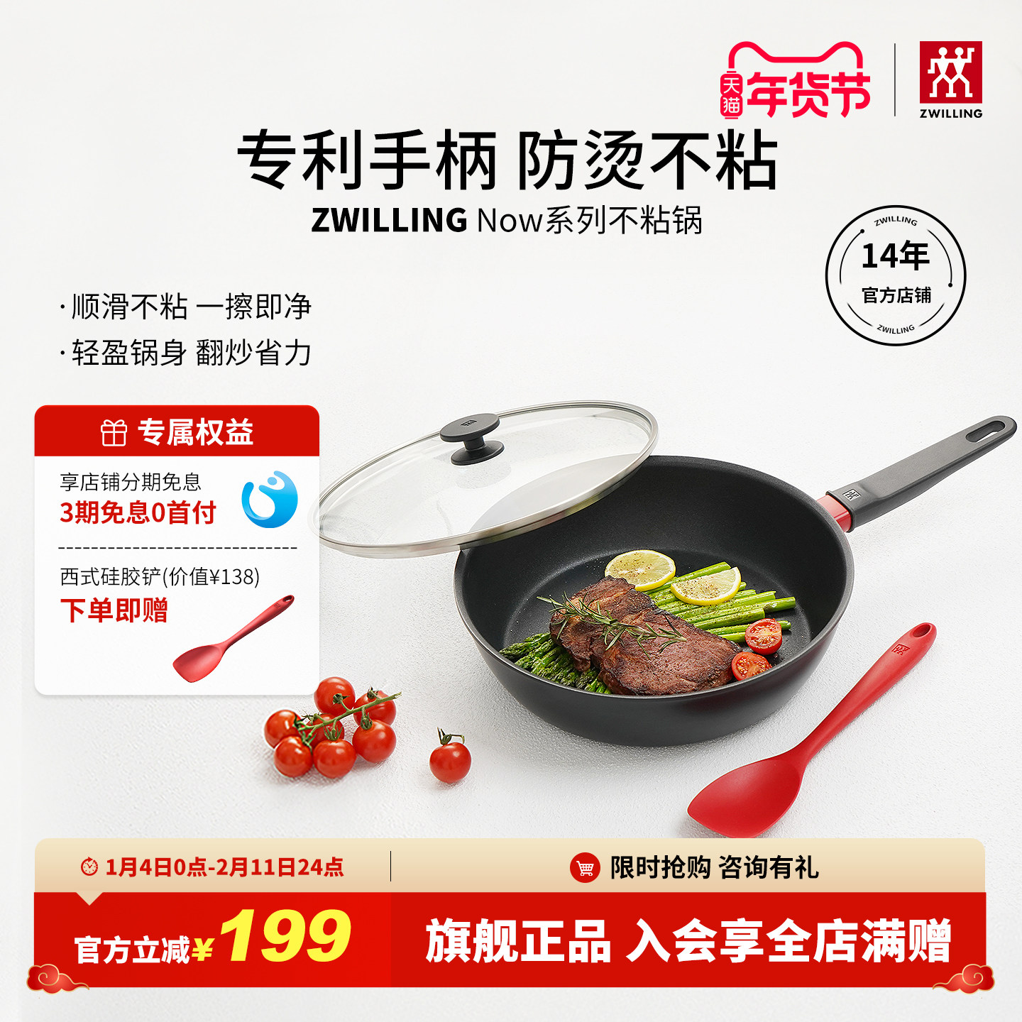 双立人Now24cm平底锅不粘锅家用煎蛋煎牛排煎炒锅官方旗舰