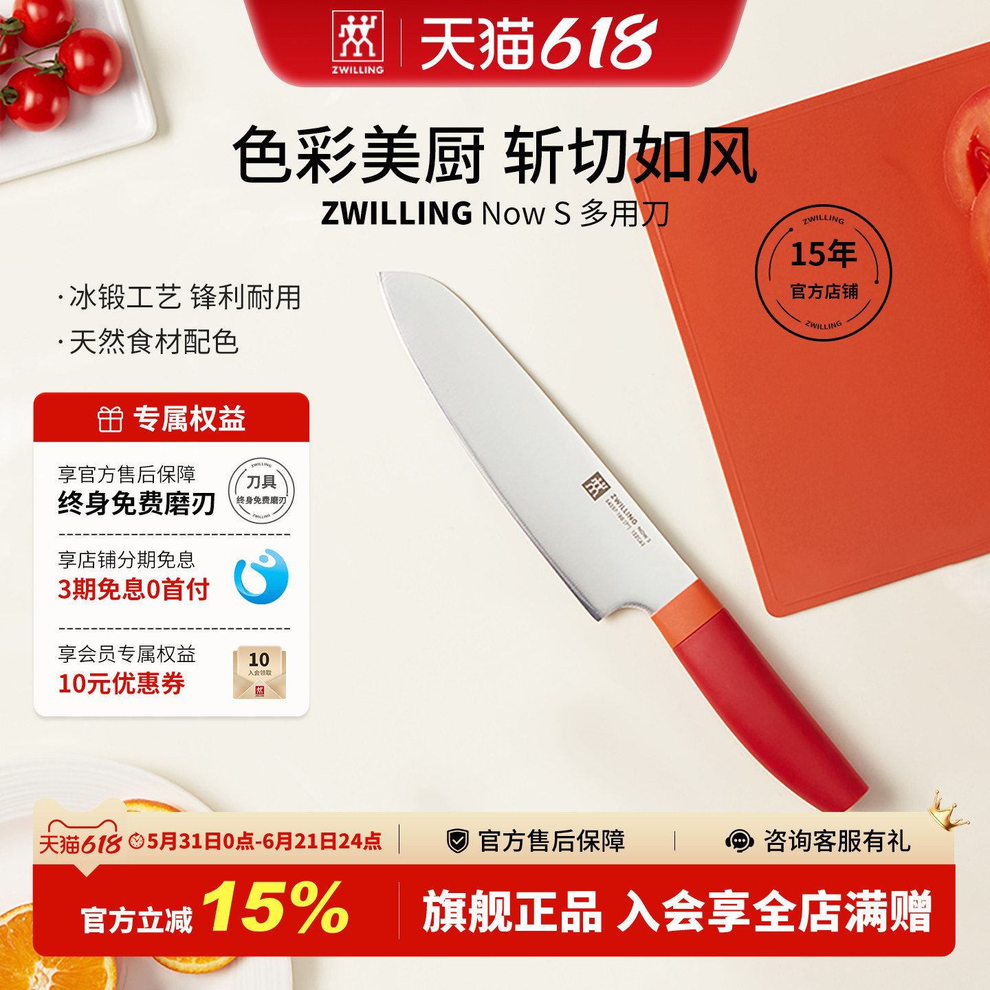 德国双立人多用刀NowS系列菜刀家用刀具熟食切菜切肉刀切片刀官方